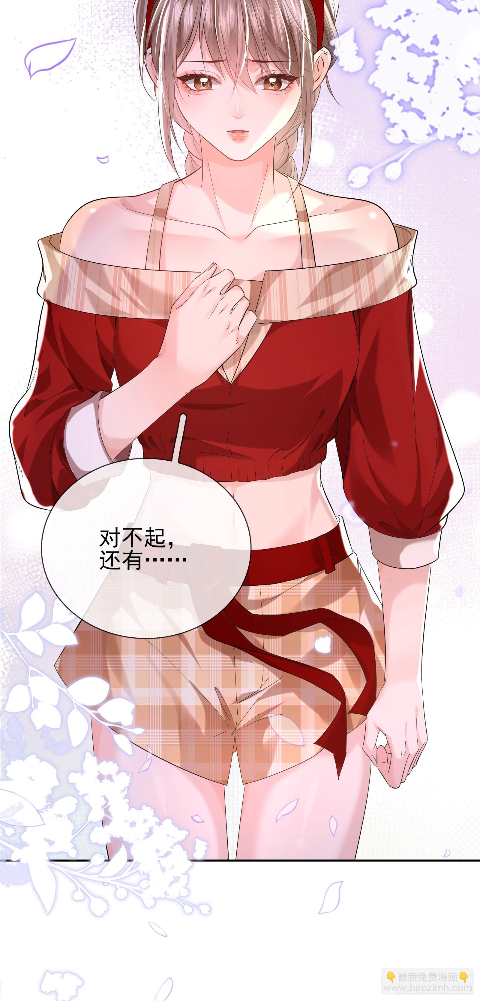 crush教我如何佔有他 - 011 吊橋效應(1/2) - 8