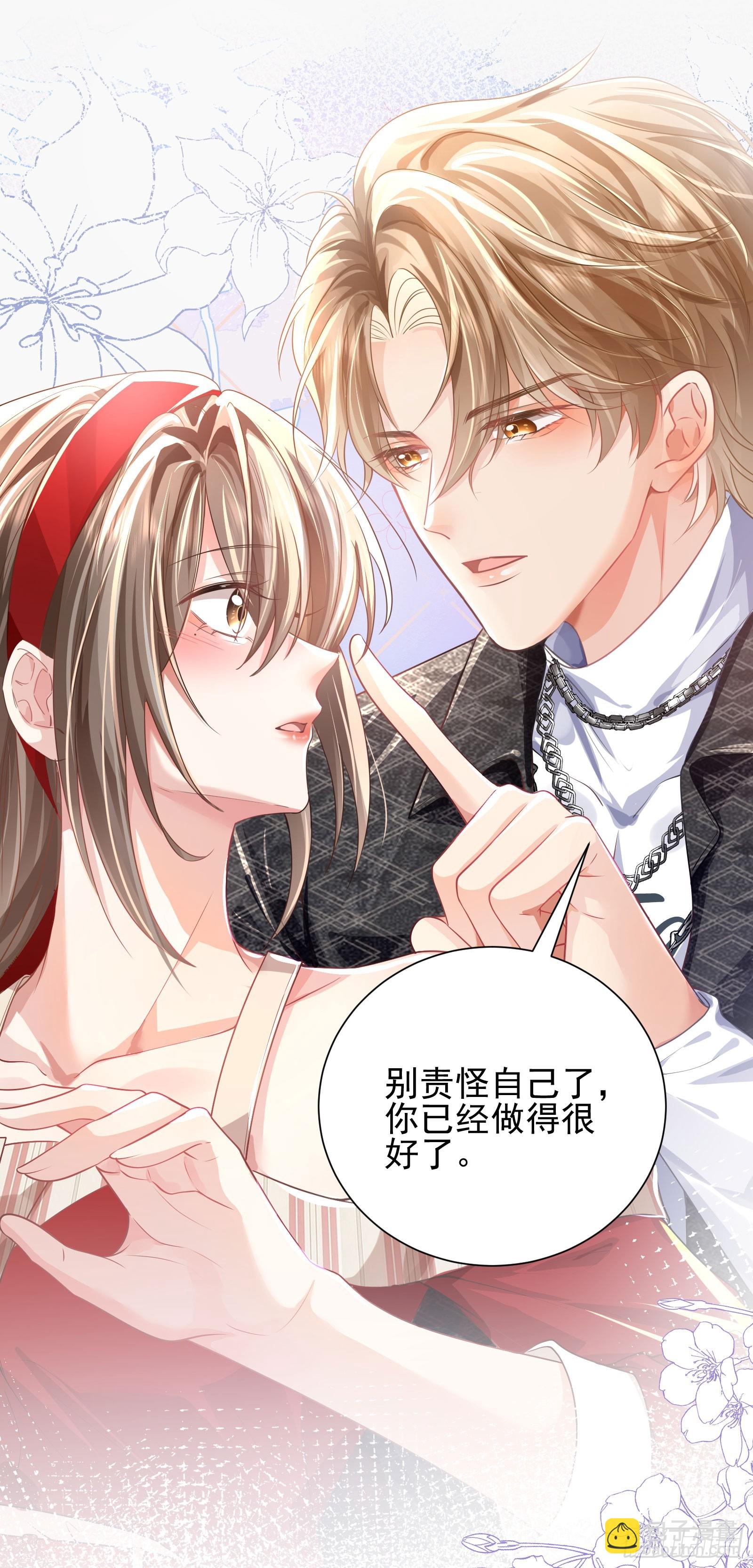 crush教我如何佔有他 - 011 吊橋效應(1/2) - 5