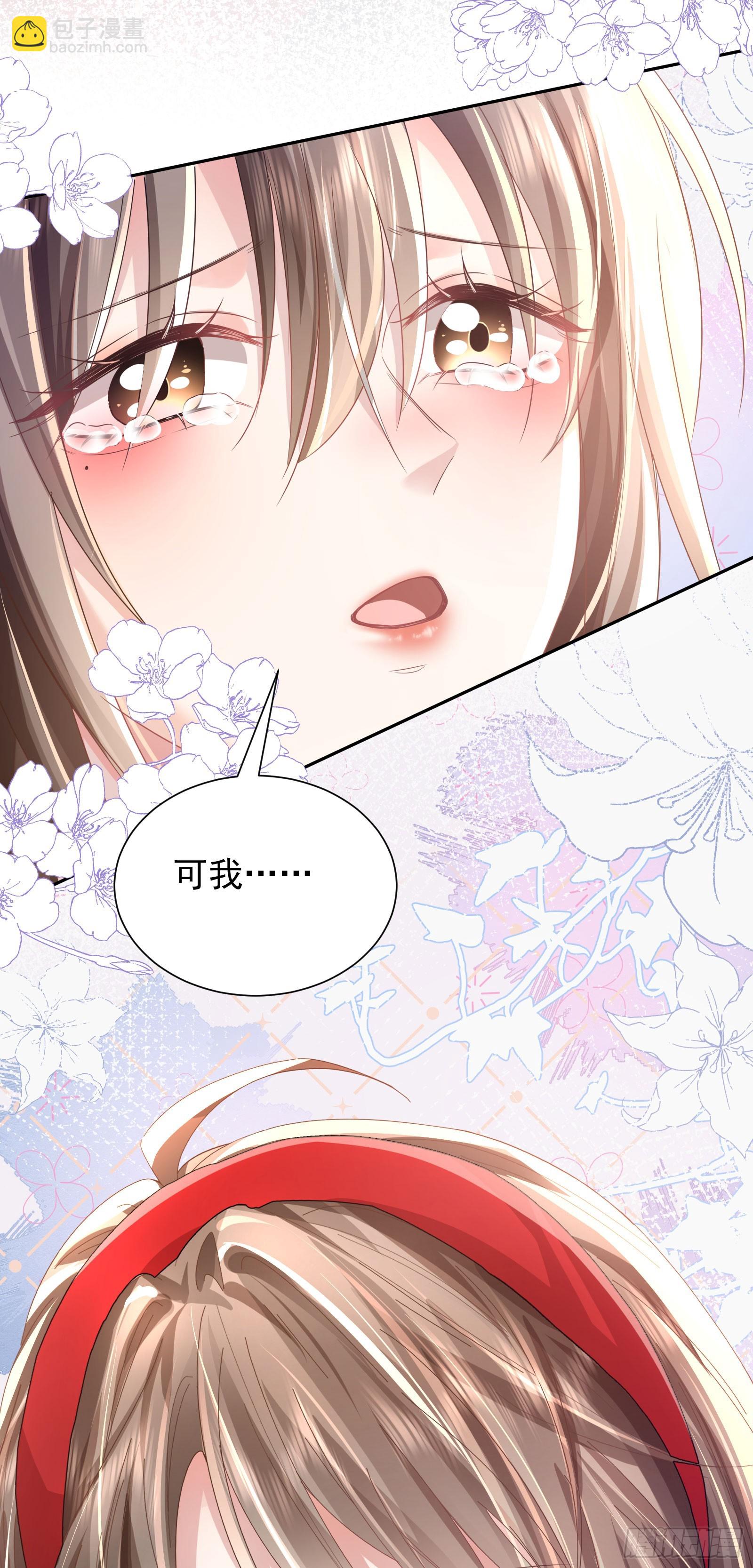 crush教我如何佔有他 - 011 吊橋效應(1/2) - 6
