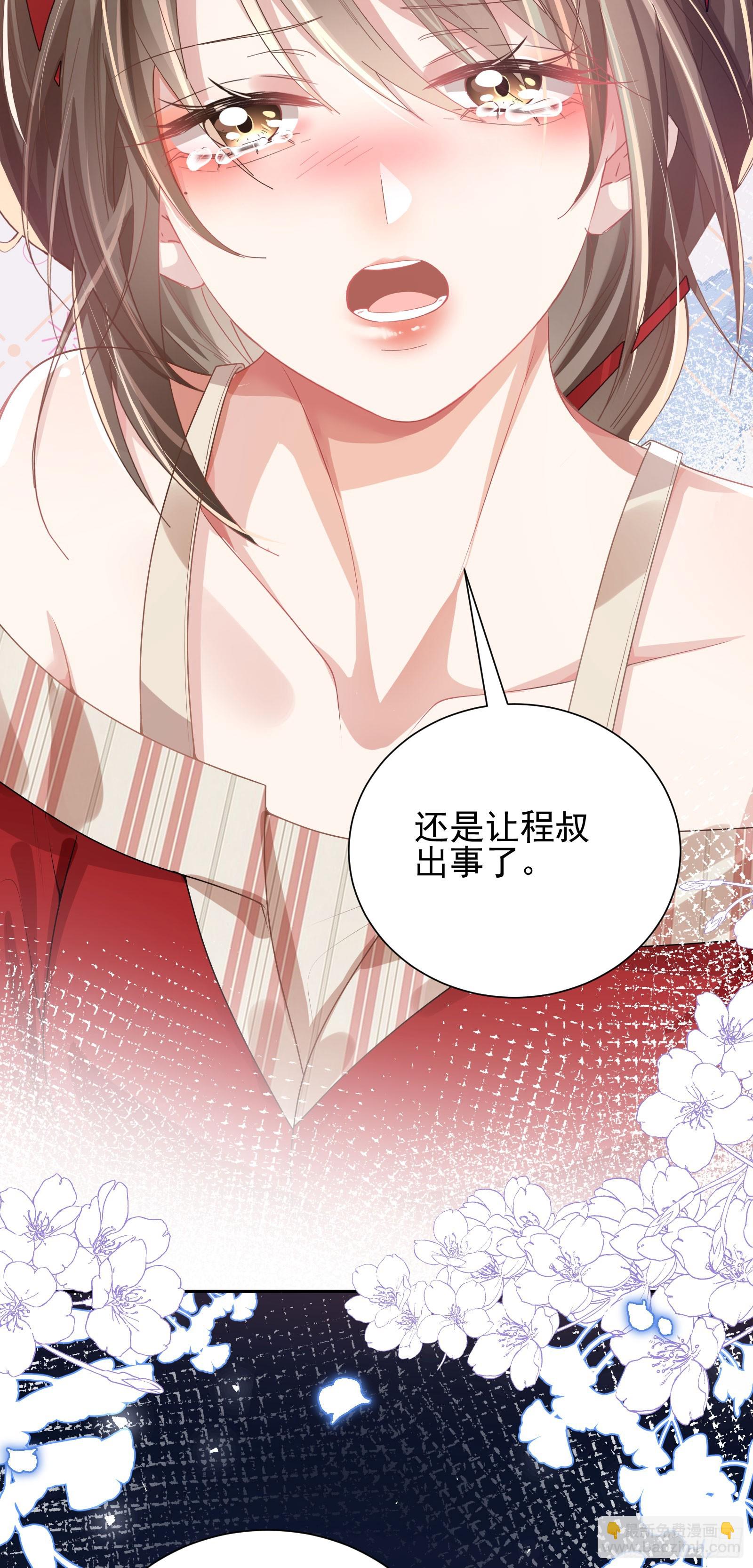 crush教我如何佔有他 - 011 吊橋效應(1/2) - 7