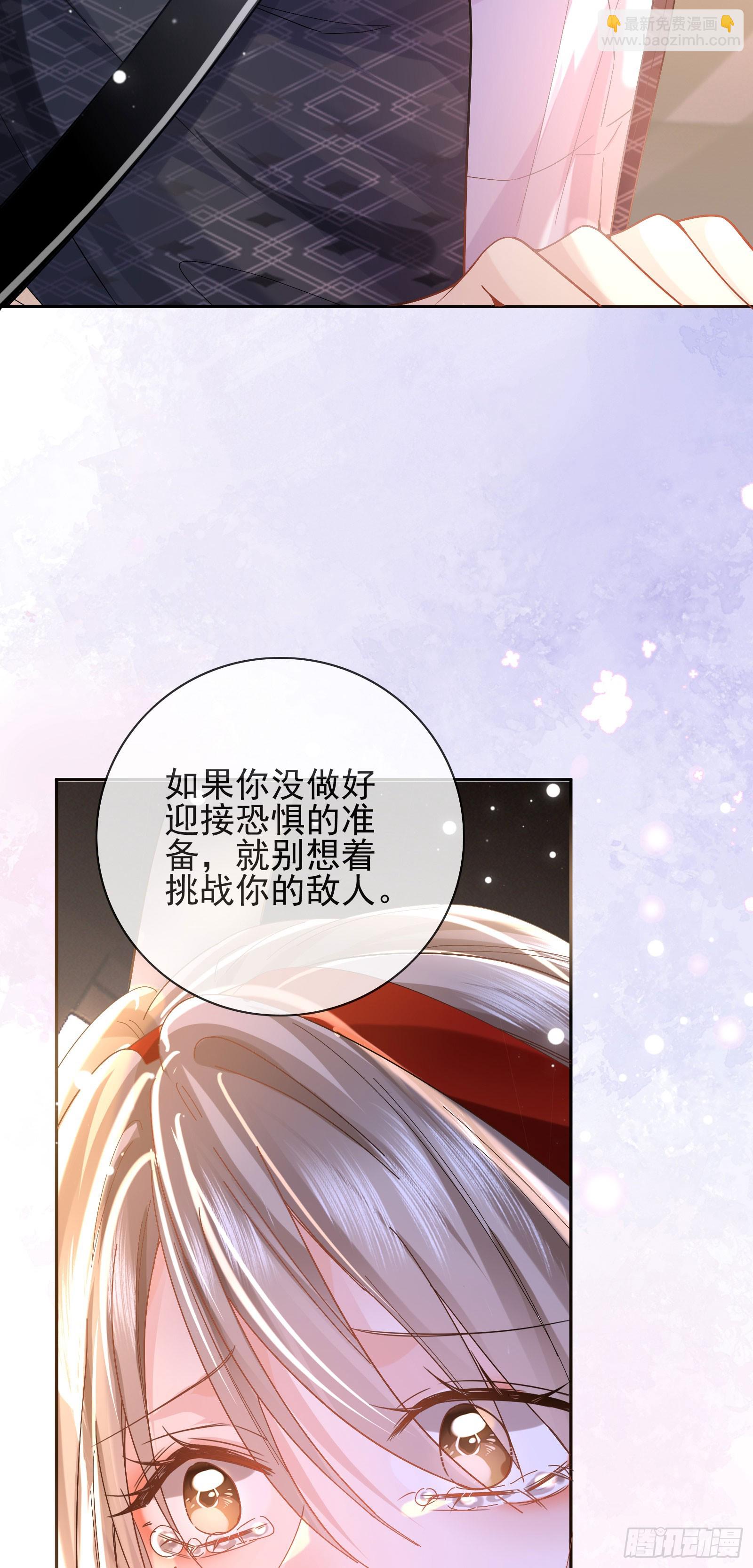 crush教我如何佔有他 - 011 吊橋效應(1/2) - 3