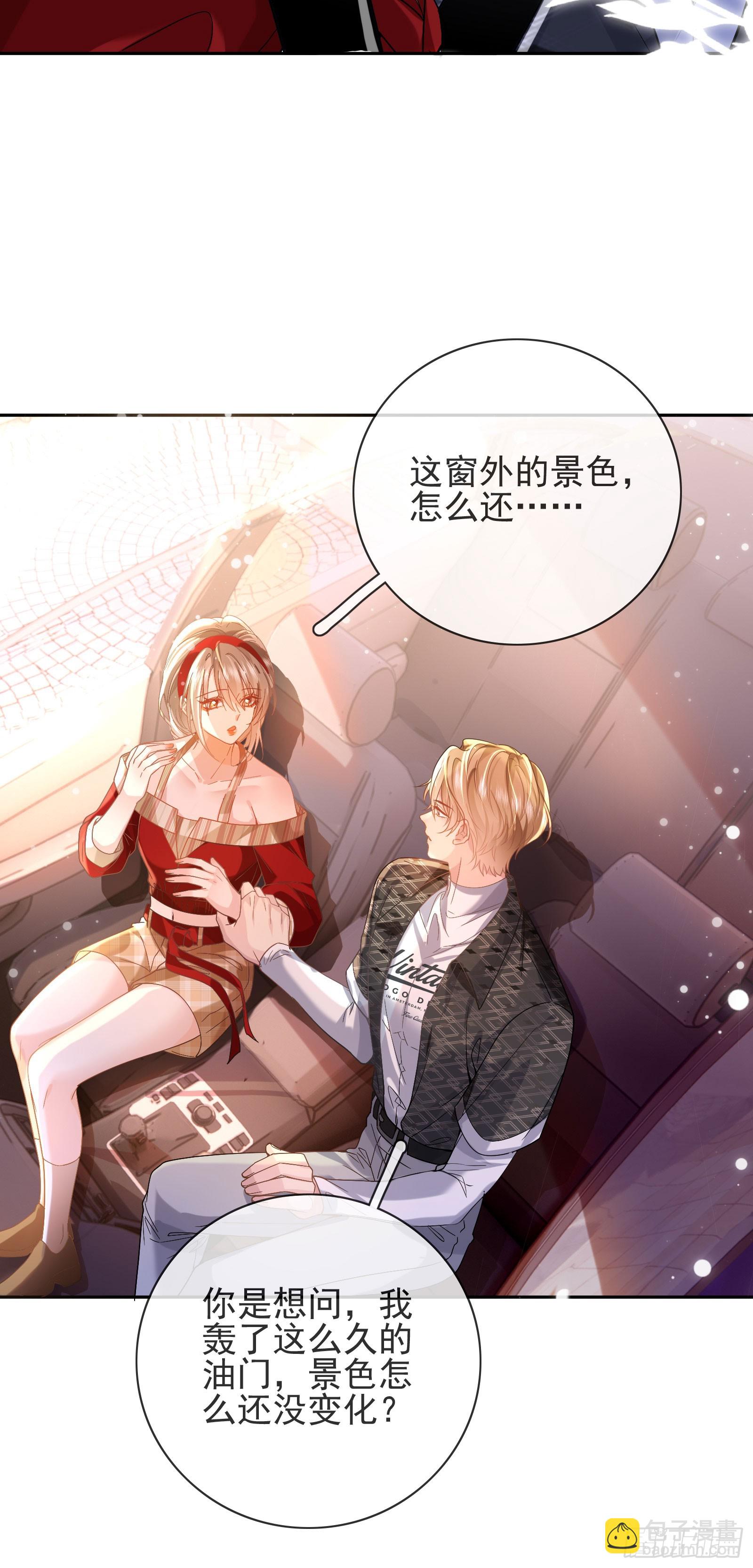 crush教我如何佔有他 - 011 吊橋效應(1/2) - 6