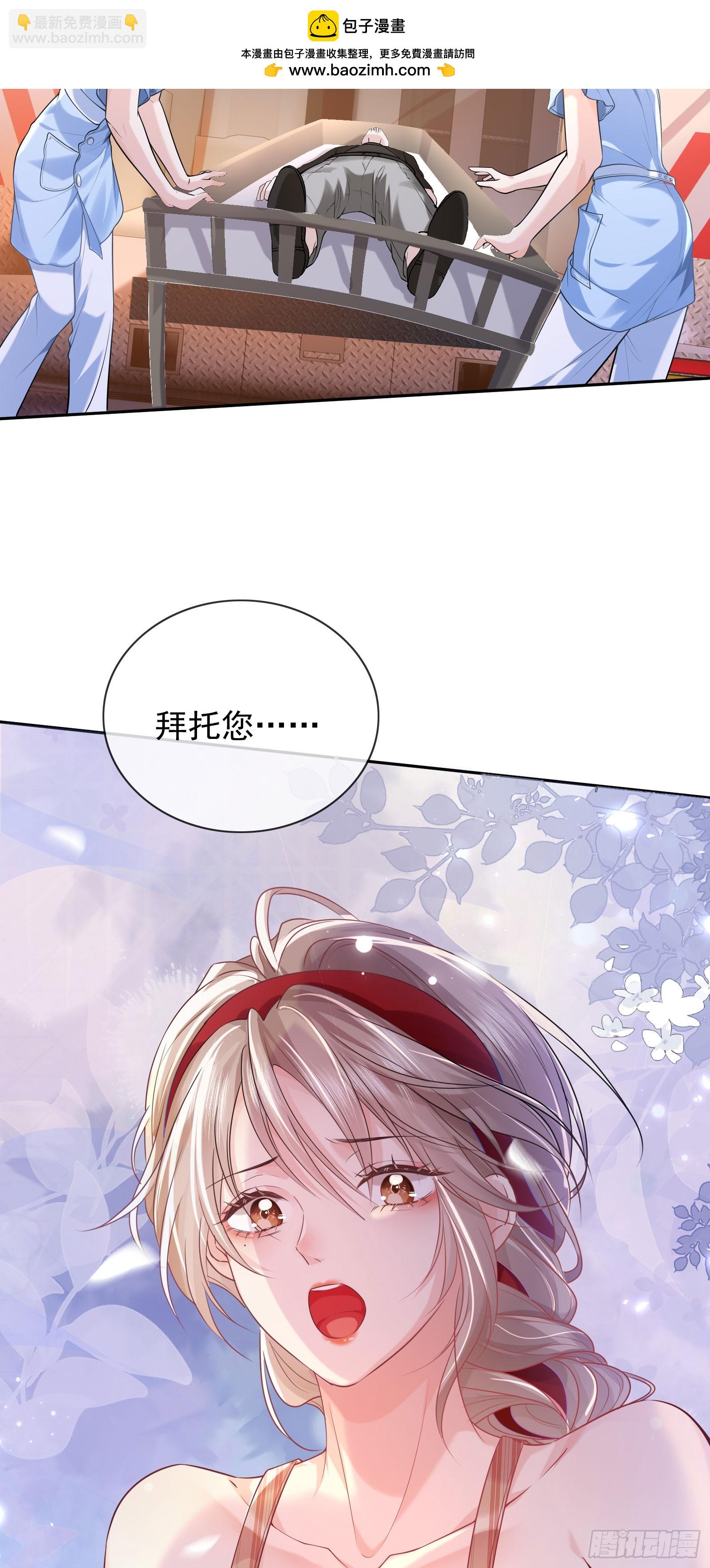 crush教我如何佔有他 - 011 吊橋效應(1/2) - 6