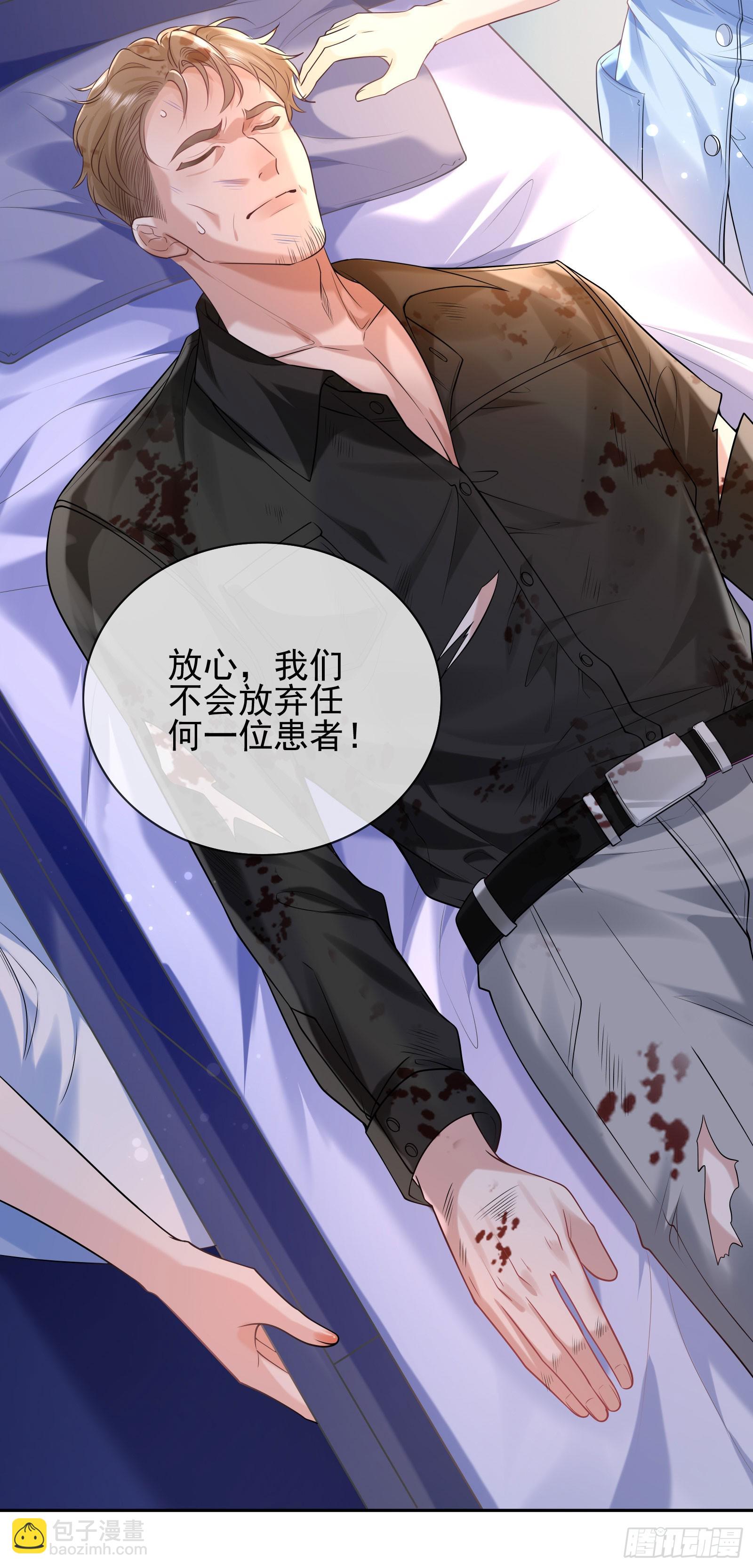 crush教我如何佔有他 - 011 吊橋效應(1/2) - 8