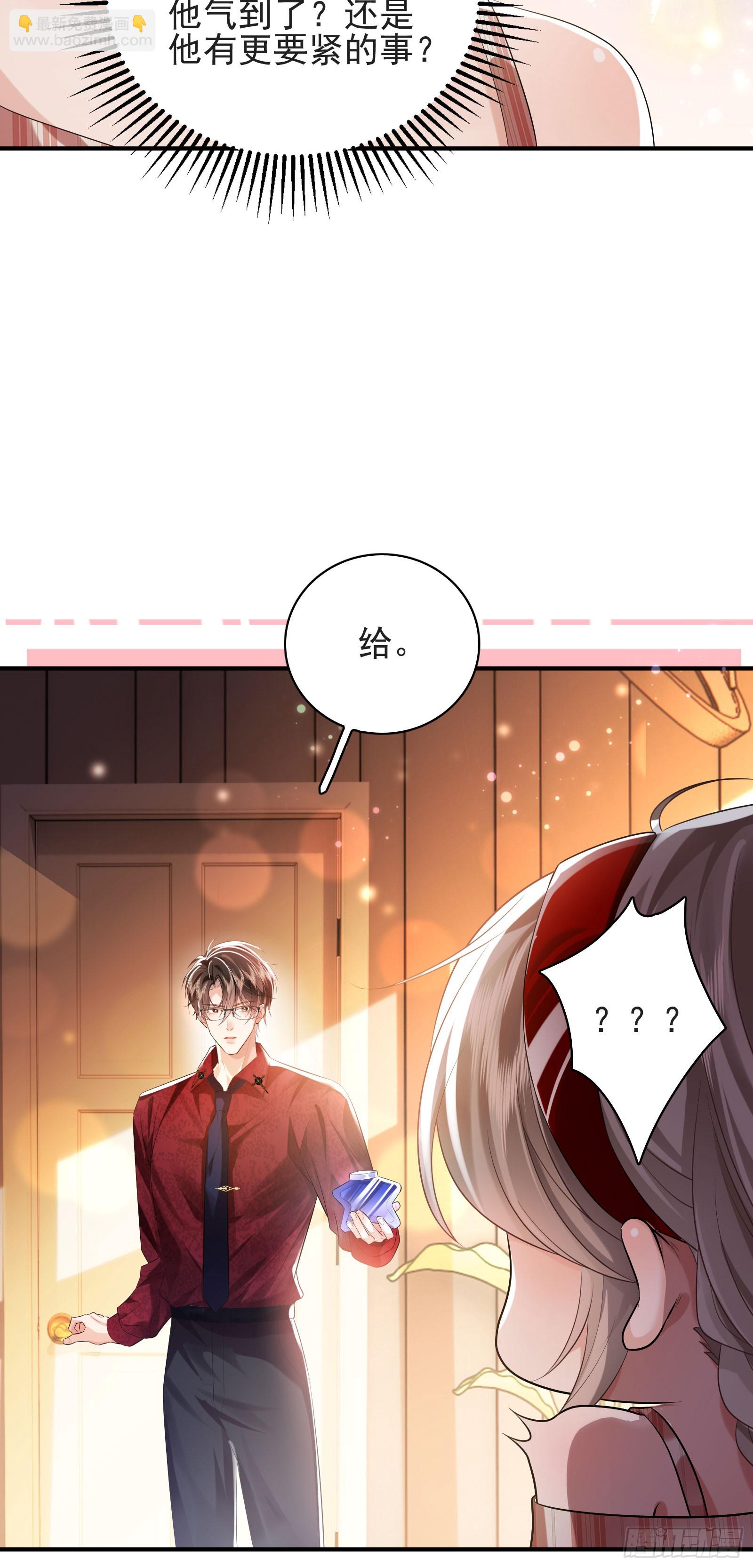 crush教我如何佔有他 - 013 親手教導(1/2) - 2