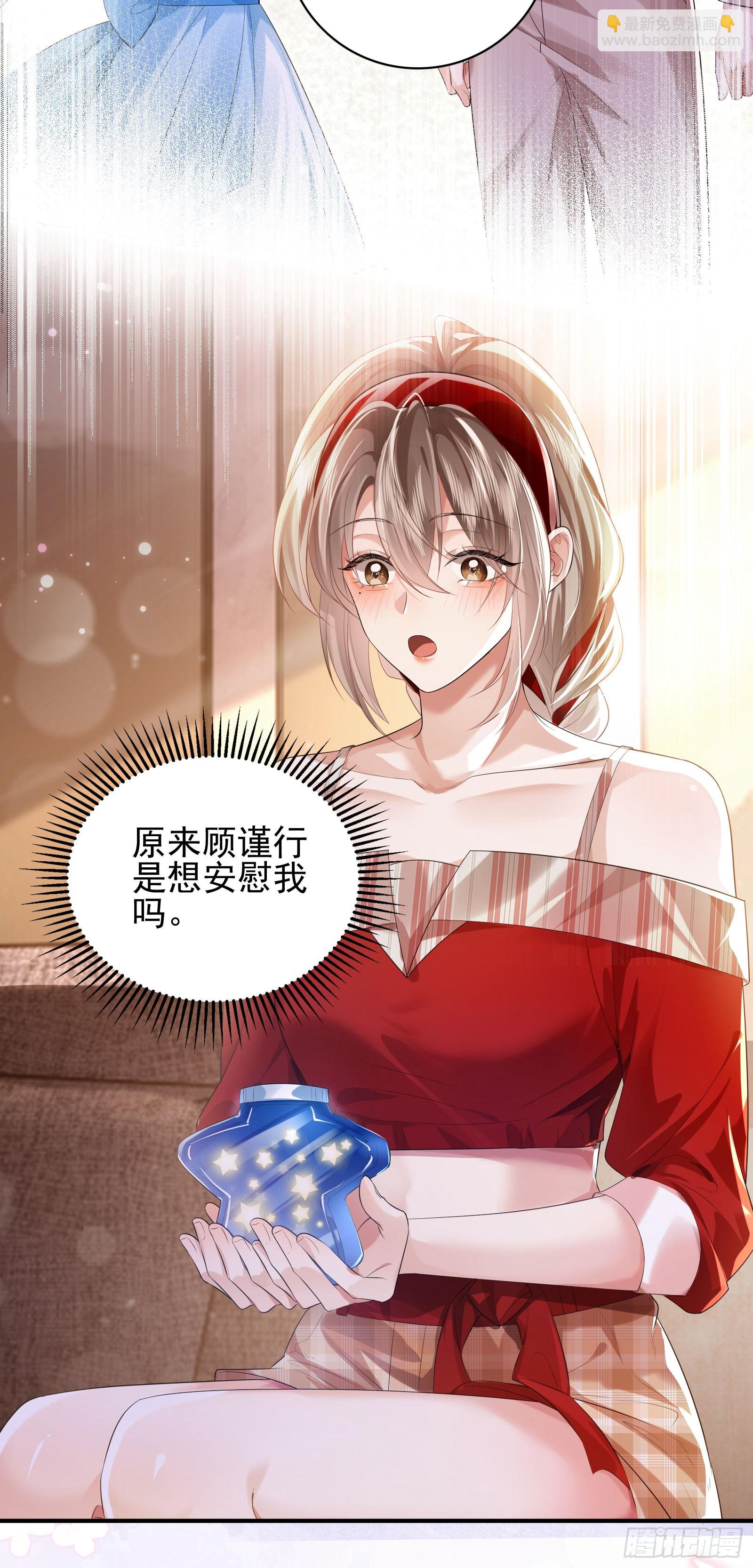 crush教我如何佔有他 - 013 親手教導(1/2) - 5
