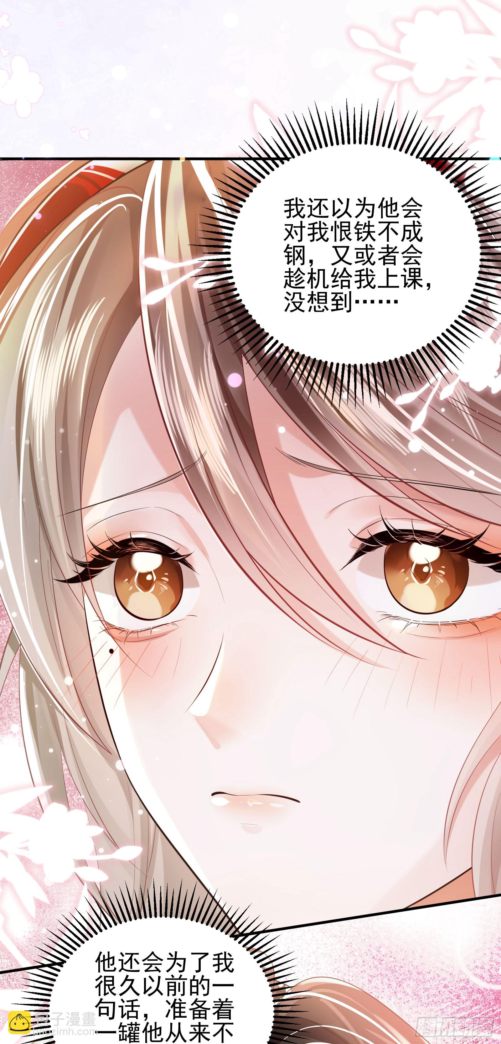 crush教我如何佔有他 - 013 親手教導(1/2) - 6