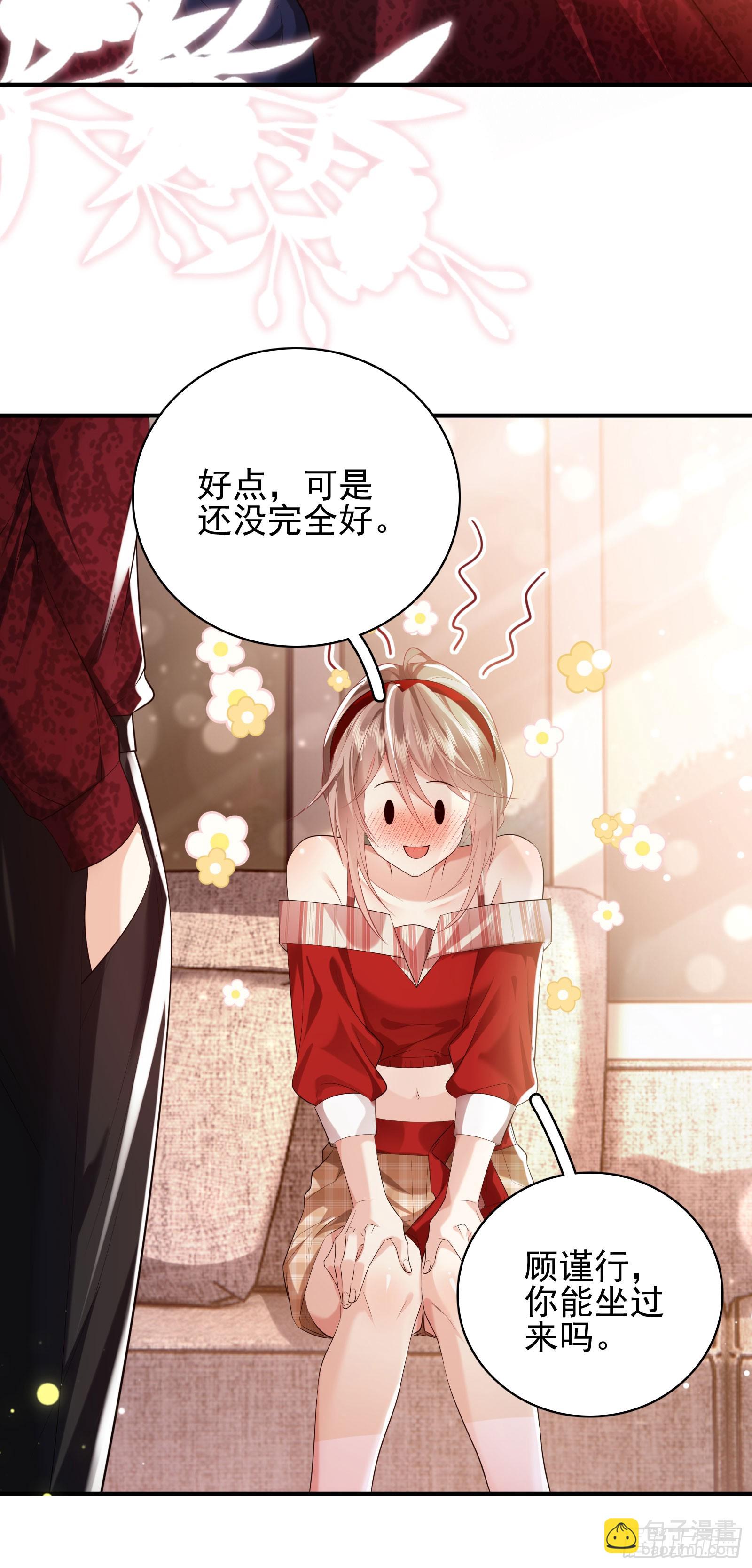 crush教我如何佔有他 - 013 親手教導(1/2) - 8