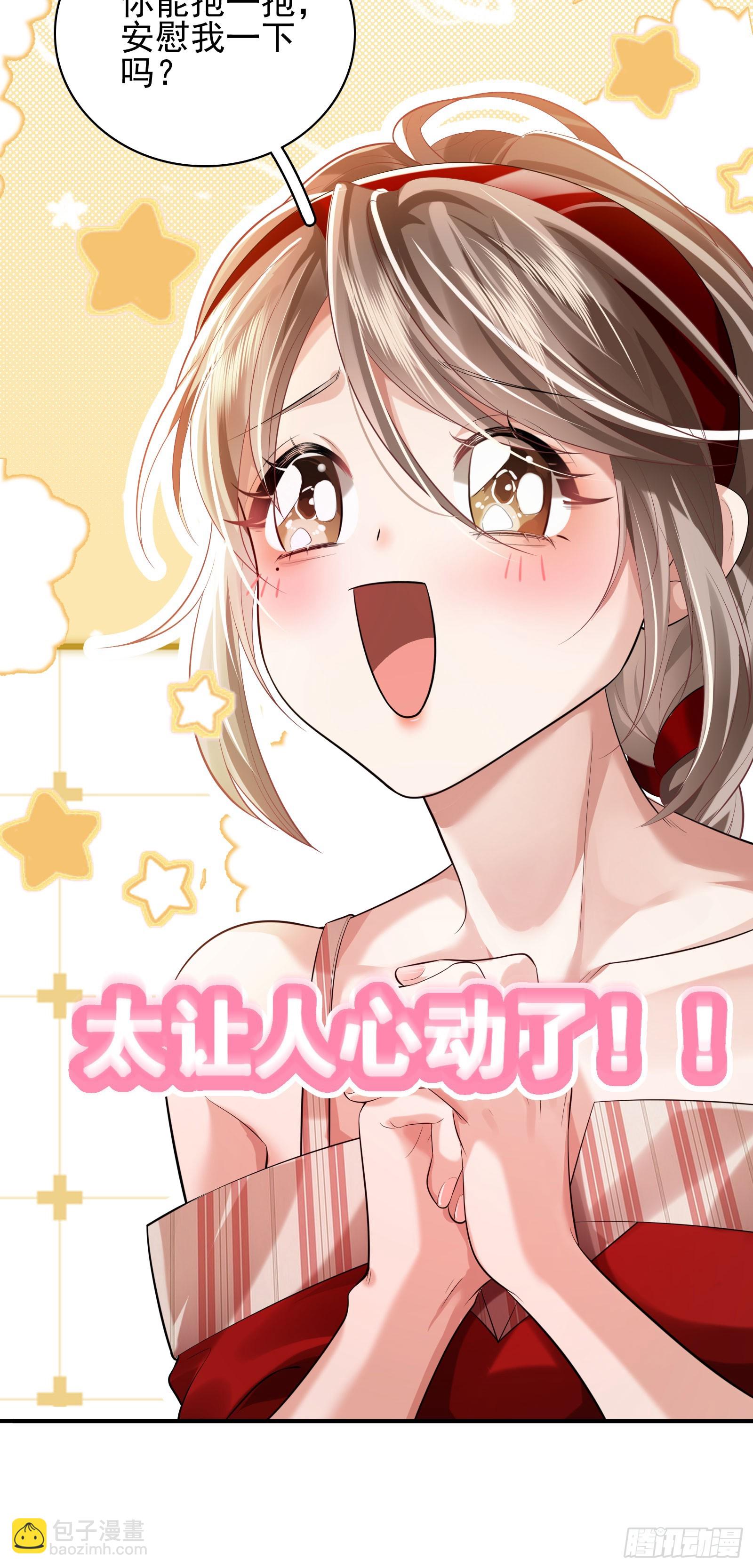 crush教我如何佔有他 - 013 親手教導(1/2) - 3