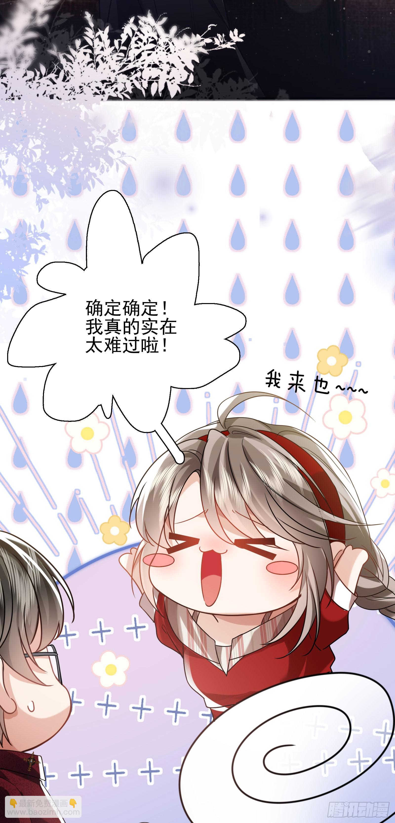 crush教我如何佔有他 - 013 親手教導(1/2) - 5