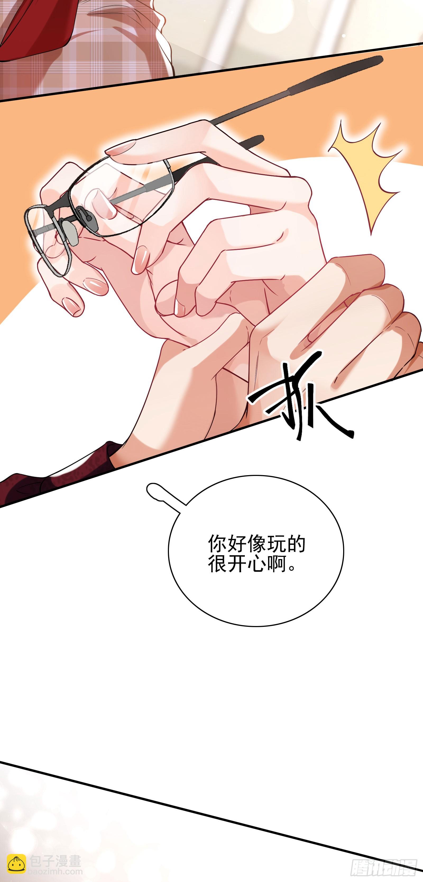 crush教我如何佔有他 - 013 親手教導(1/2) - 1
