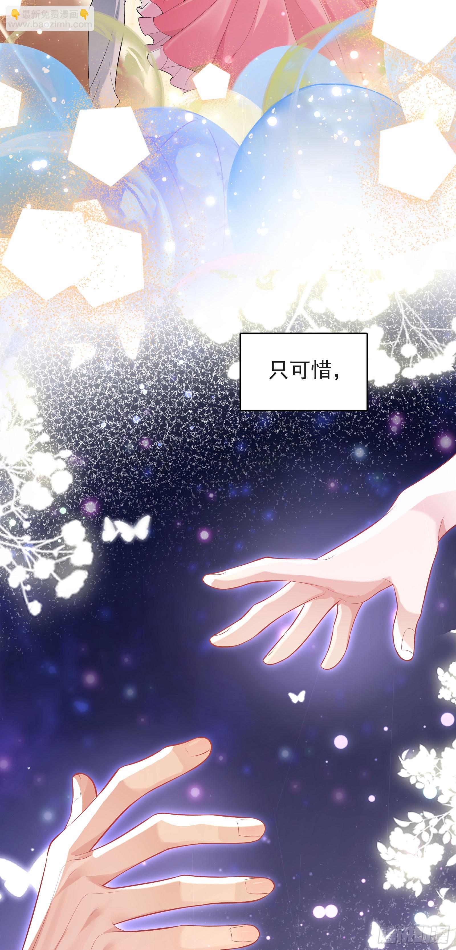 crush教我如何佔有他 - 013 親手教導(1/2) - 3