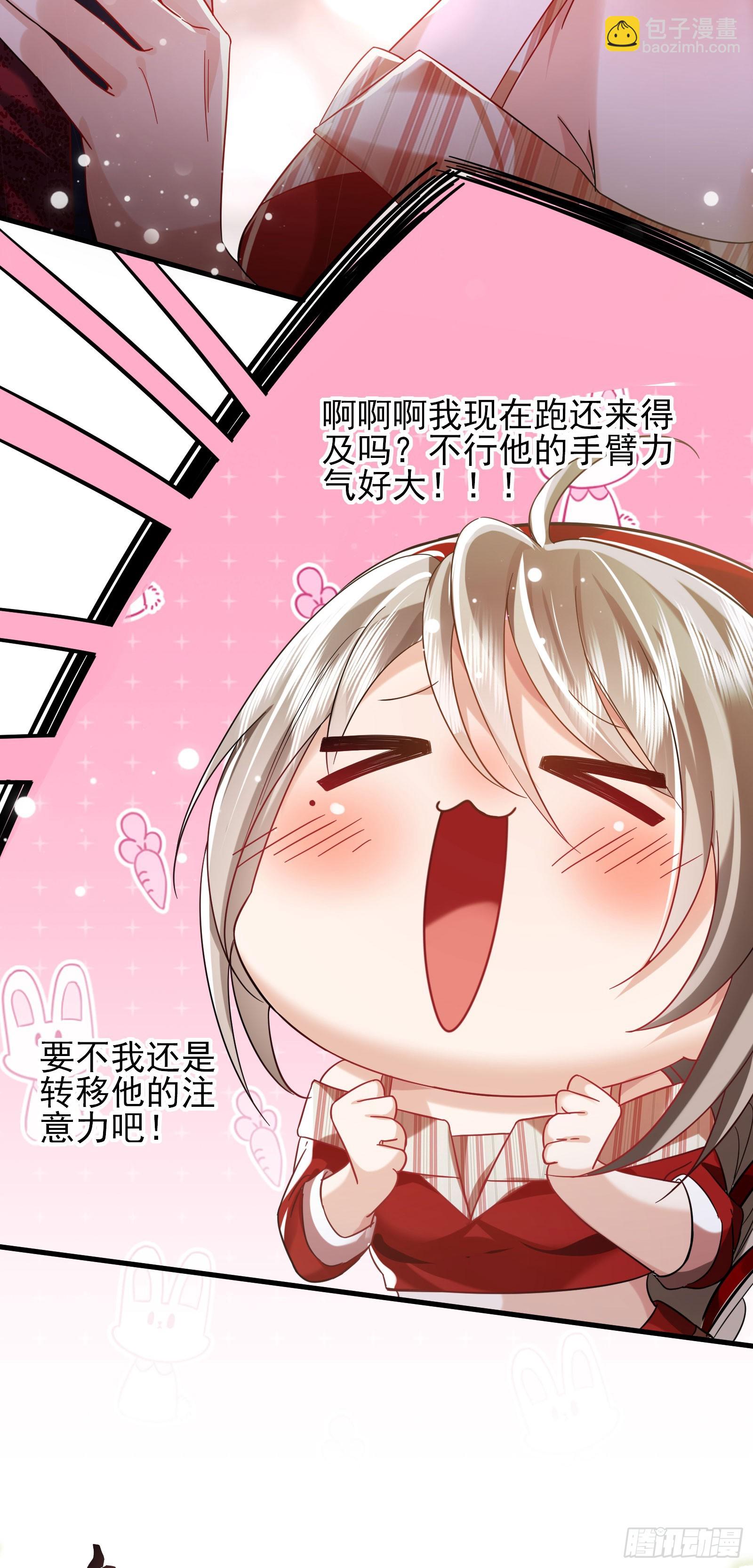crush教我如何佔有他 - 013 親手教導(1/2) - 6