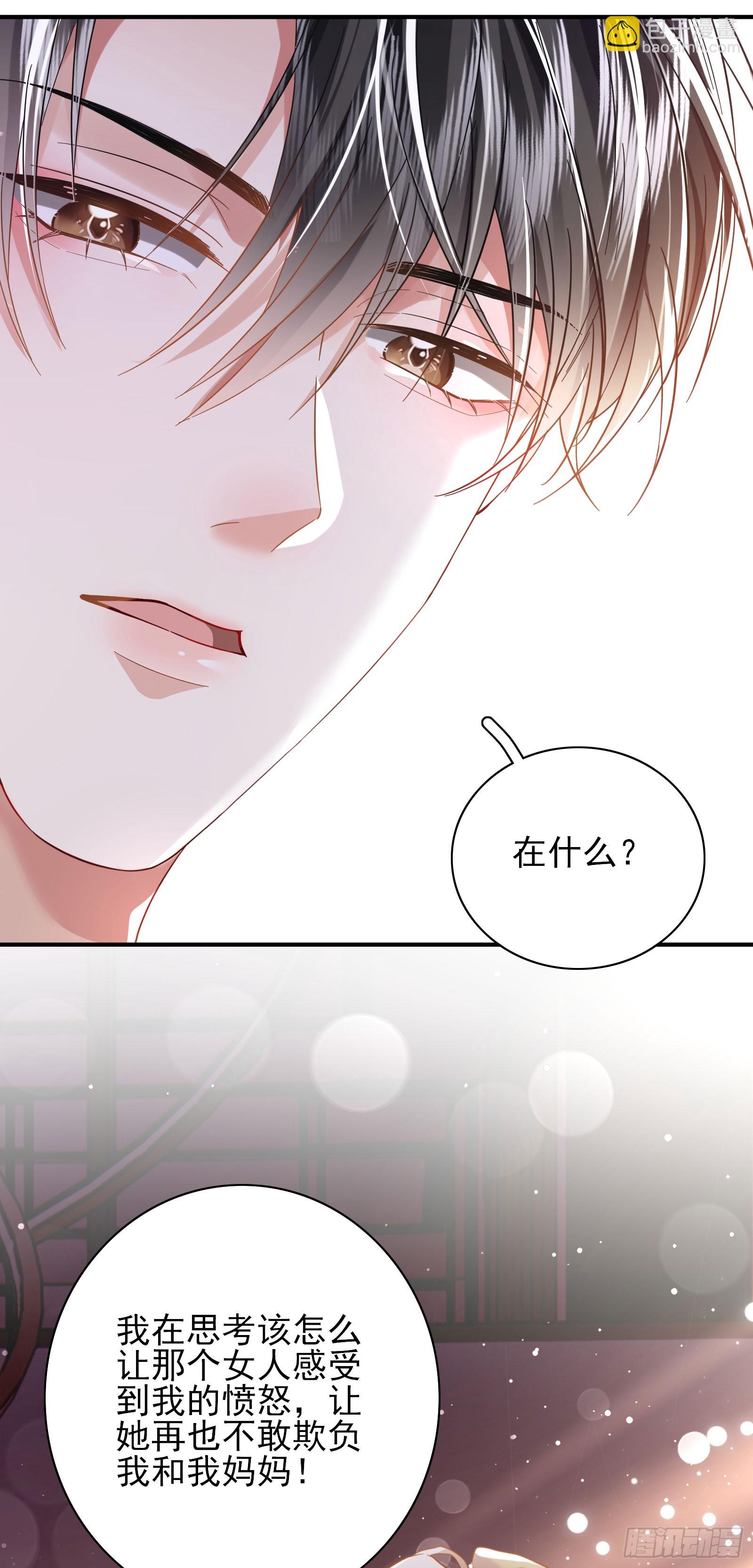crush教我如何佔有他 - 013 親手教導(1/2) - 8