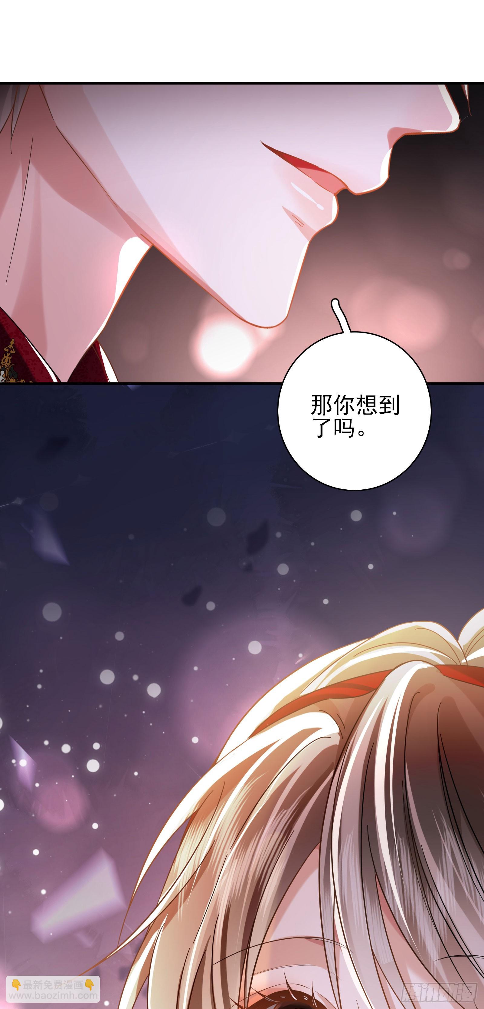 crush教我如何佔有他 - 013 親手教導(1/2) - 2