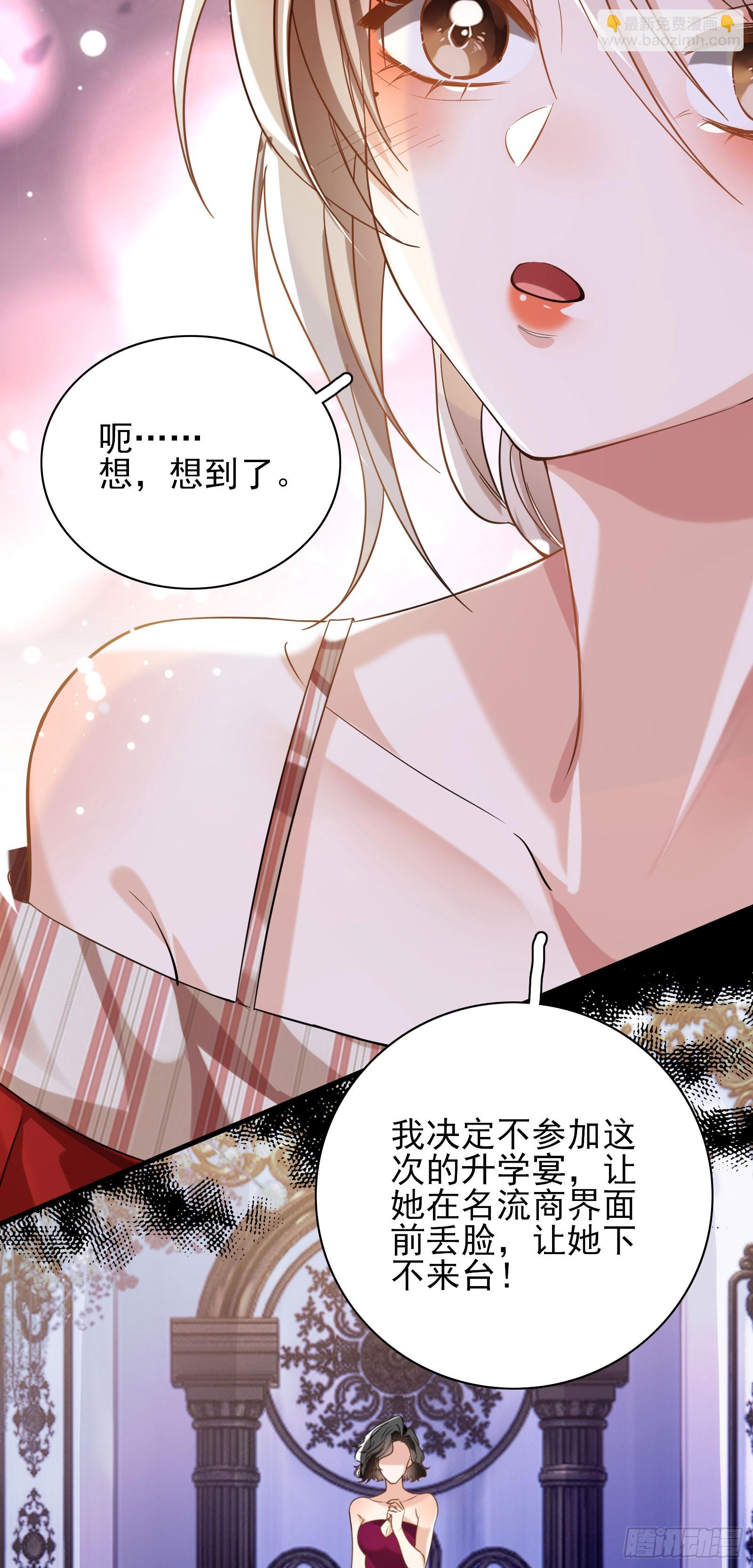 crush教我如何佔有他 - 013 親手教導(1/2) - 3