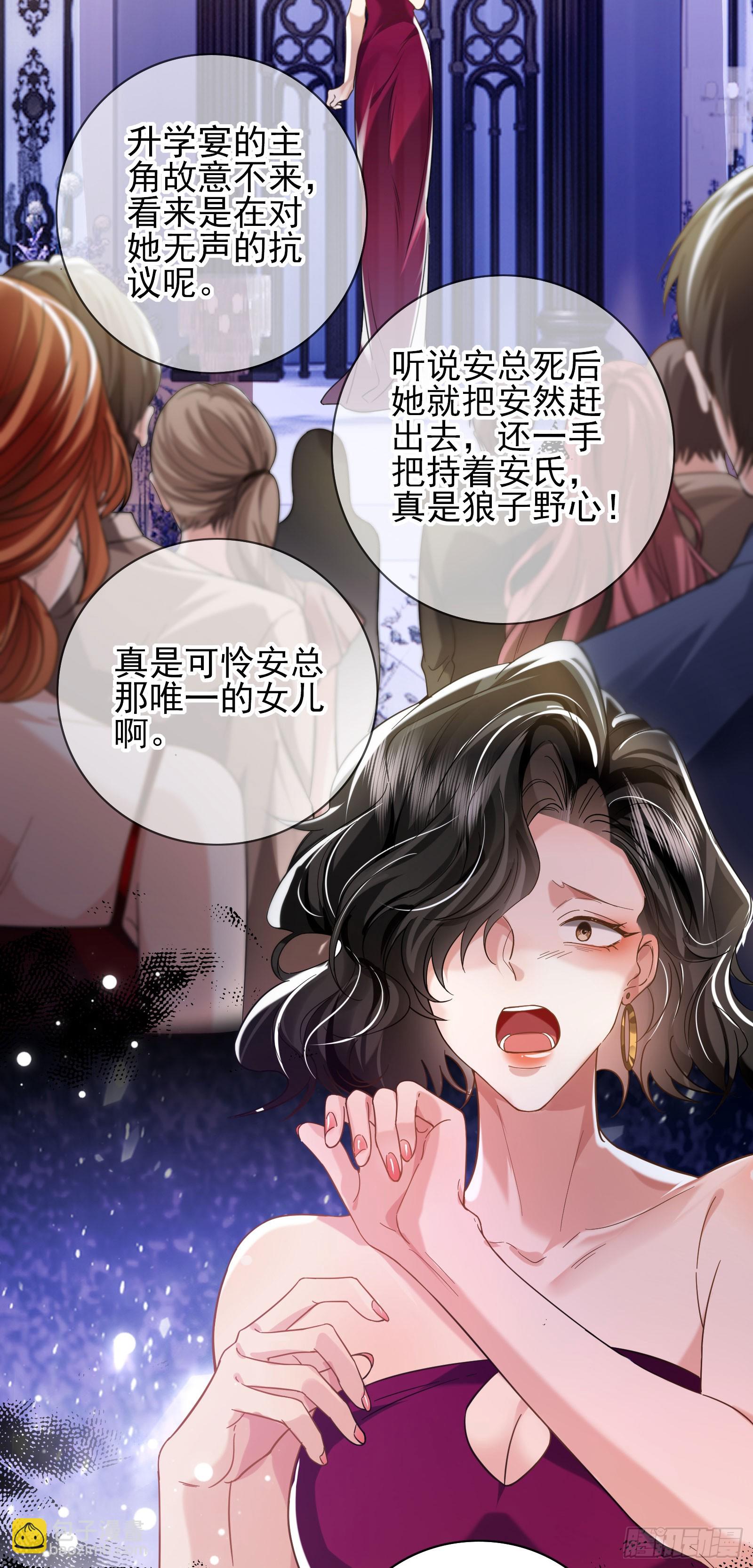 crush教我如何佔有他 - 013 親手教導(1/2) - 4