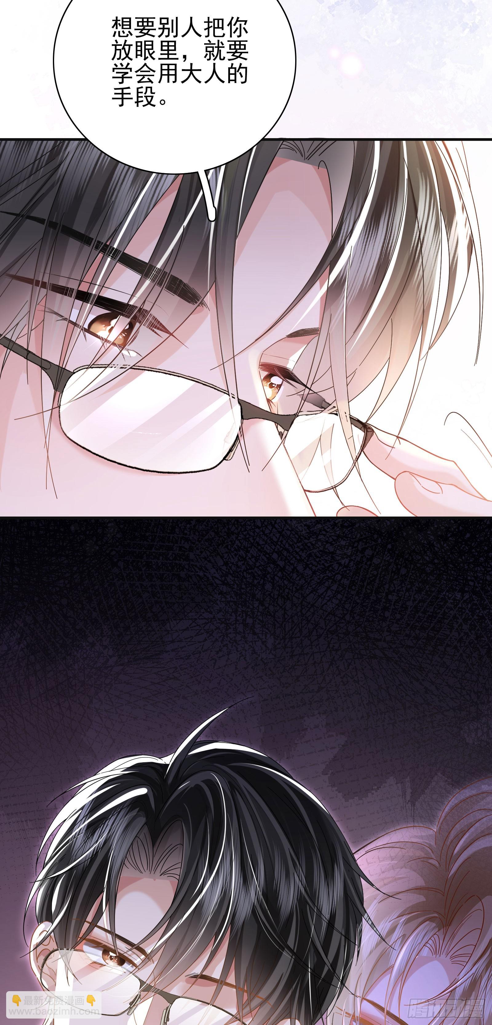 crush教我如何佔有他 - 013 親手教導(1/2) - 7