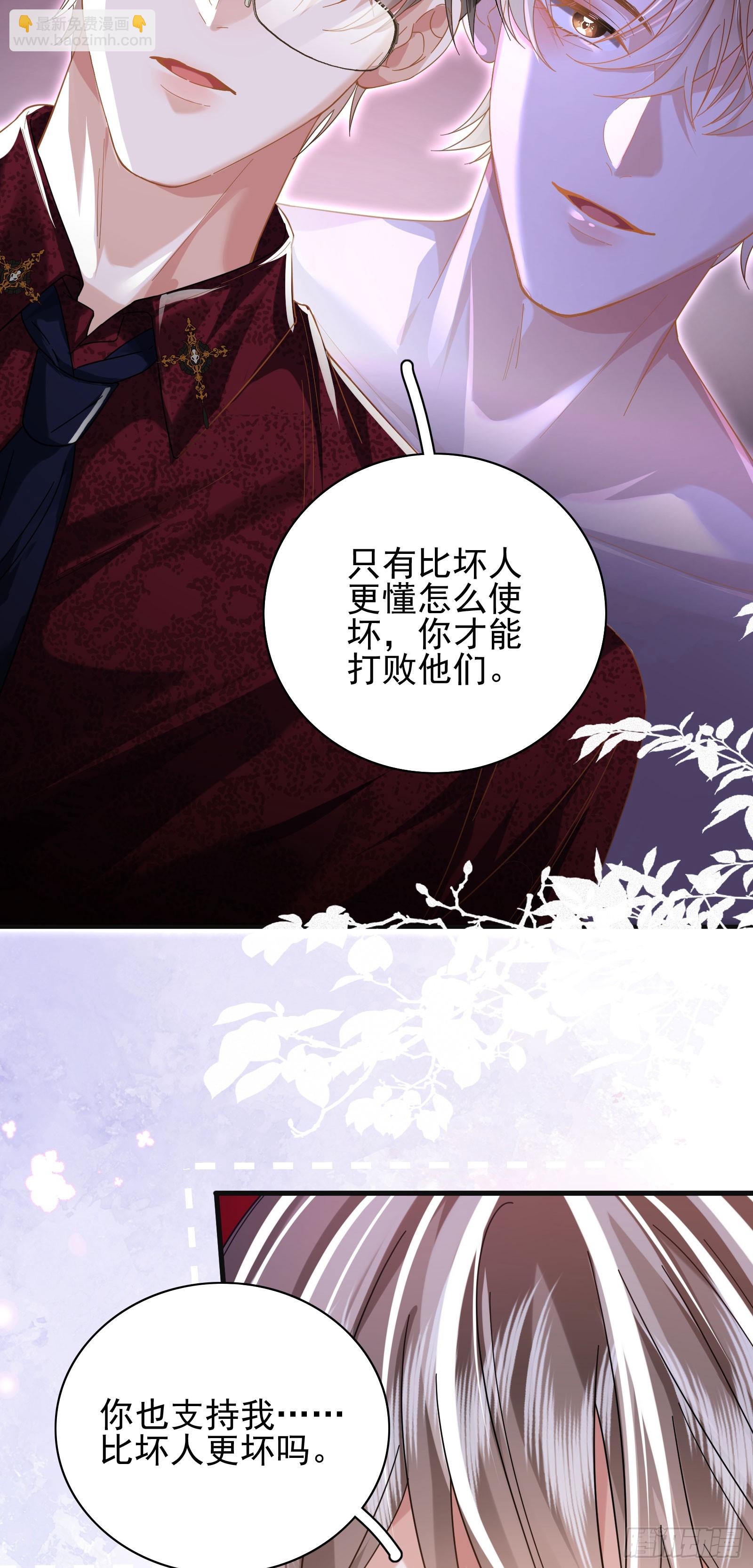 crush教我如何佔有他 - 013 親手教導(1/2) - 8