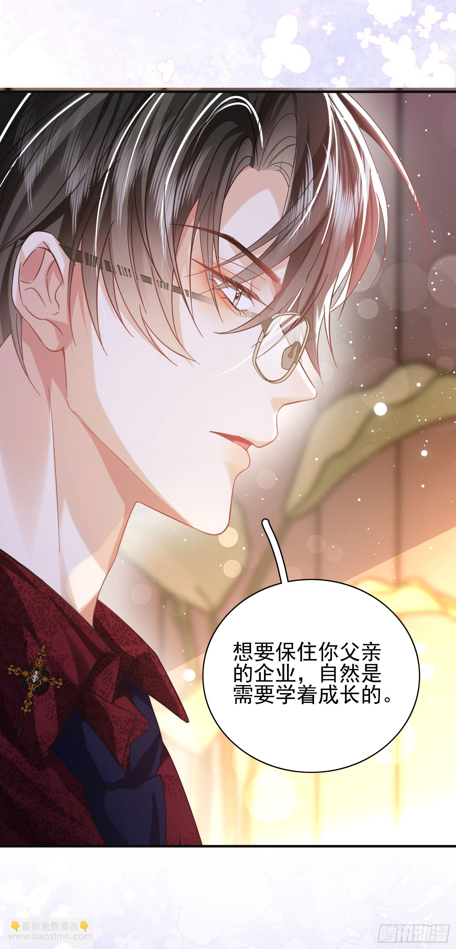 crush教我如何佔有他 - 013 親手教導(1/2) - 2