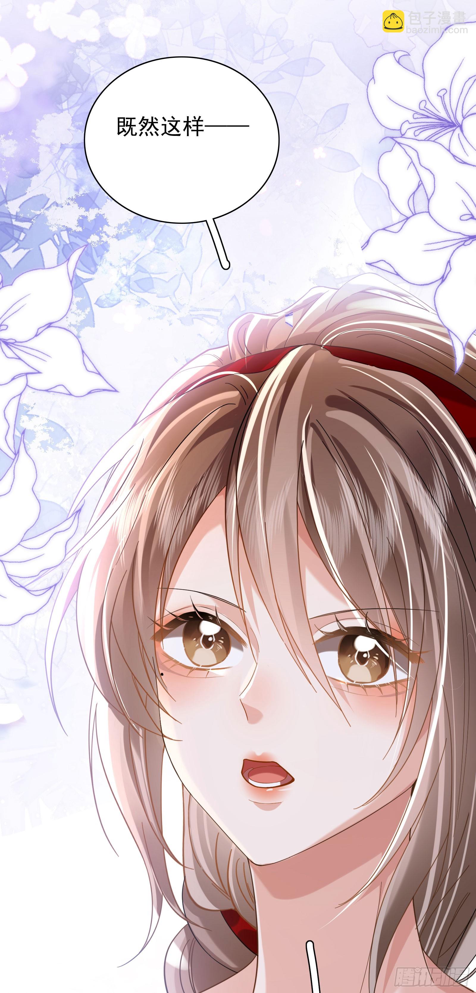 crush教我如何佔有他 - 013 親手教導(1/2) - 3
