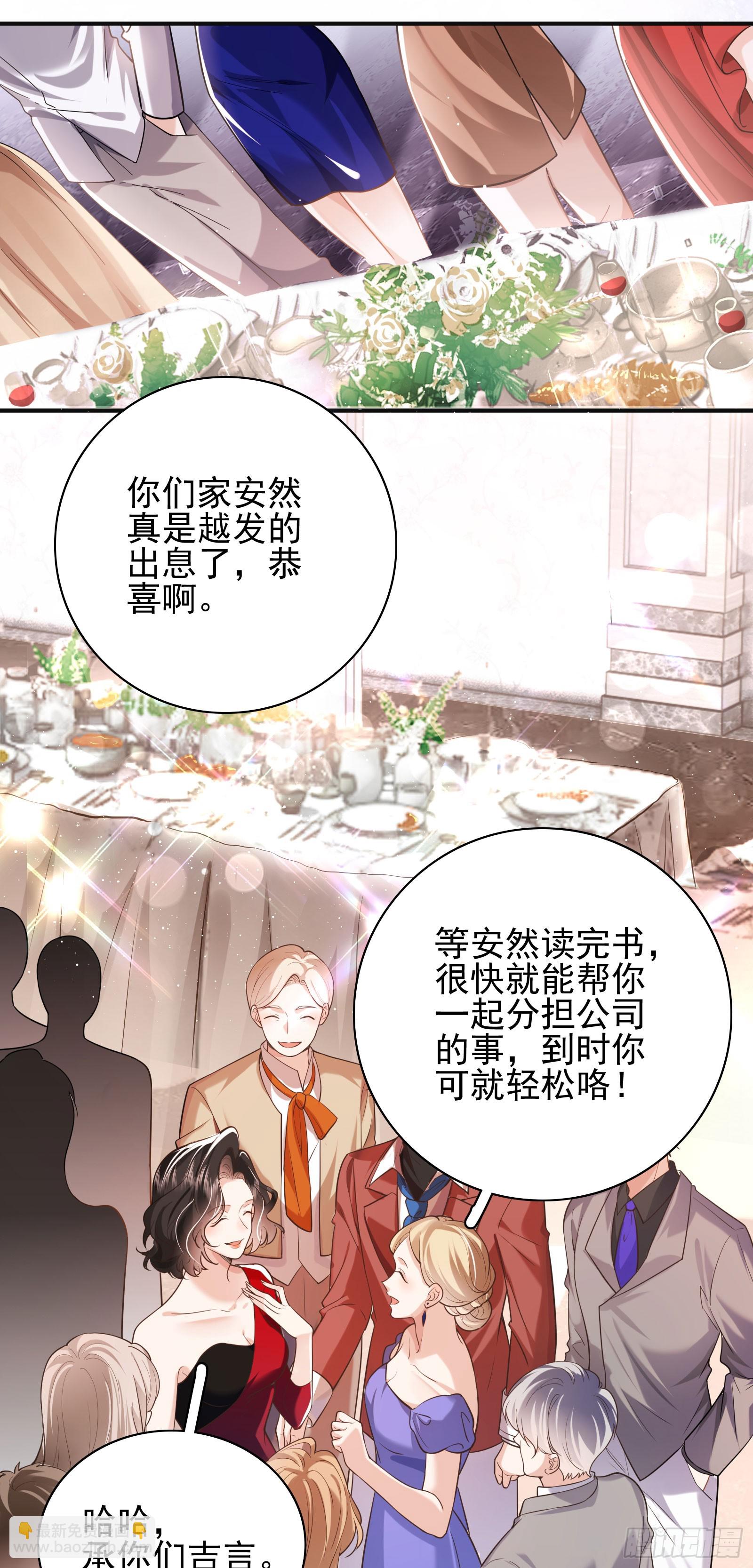 crush教我如何佔有他 - 013 親手教導(1/2) - 5