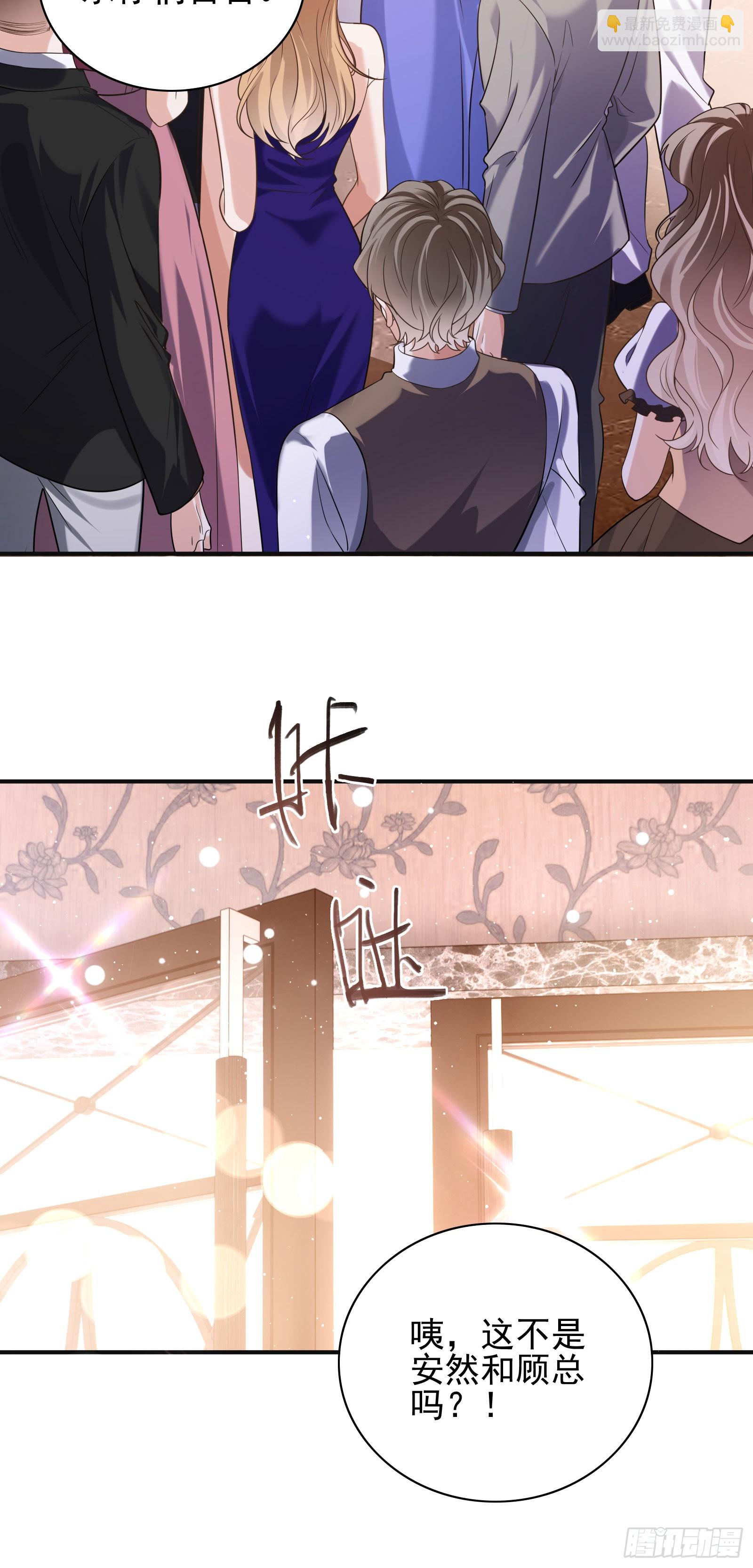 crush教我如何佔有他 - 013 親手教導(1/2) - 6