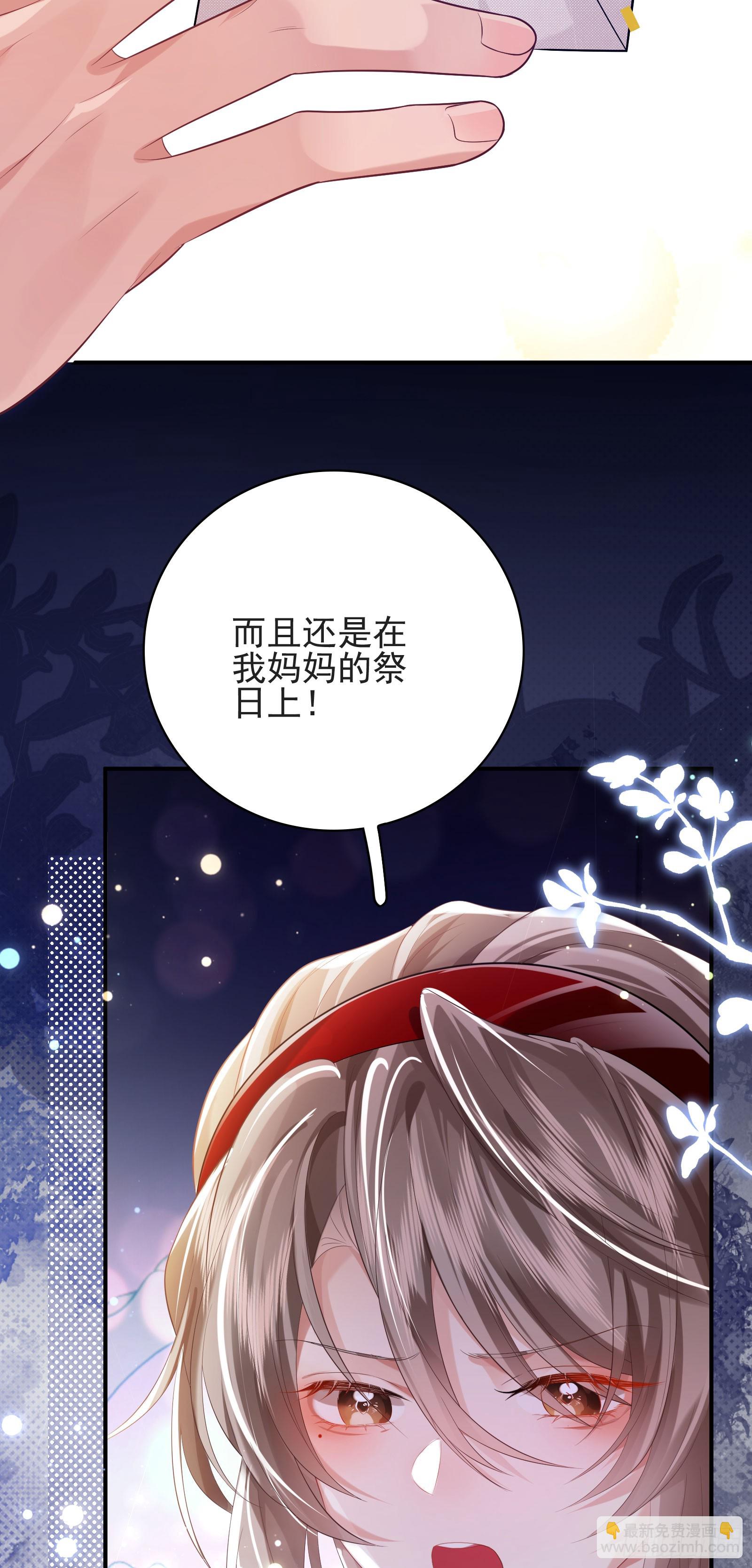 crush教我如何佔有他 - 013 親手教導(1/2) - 5