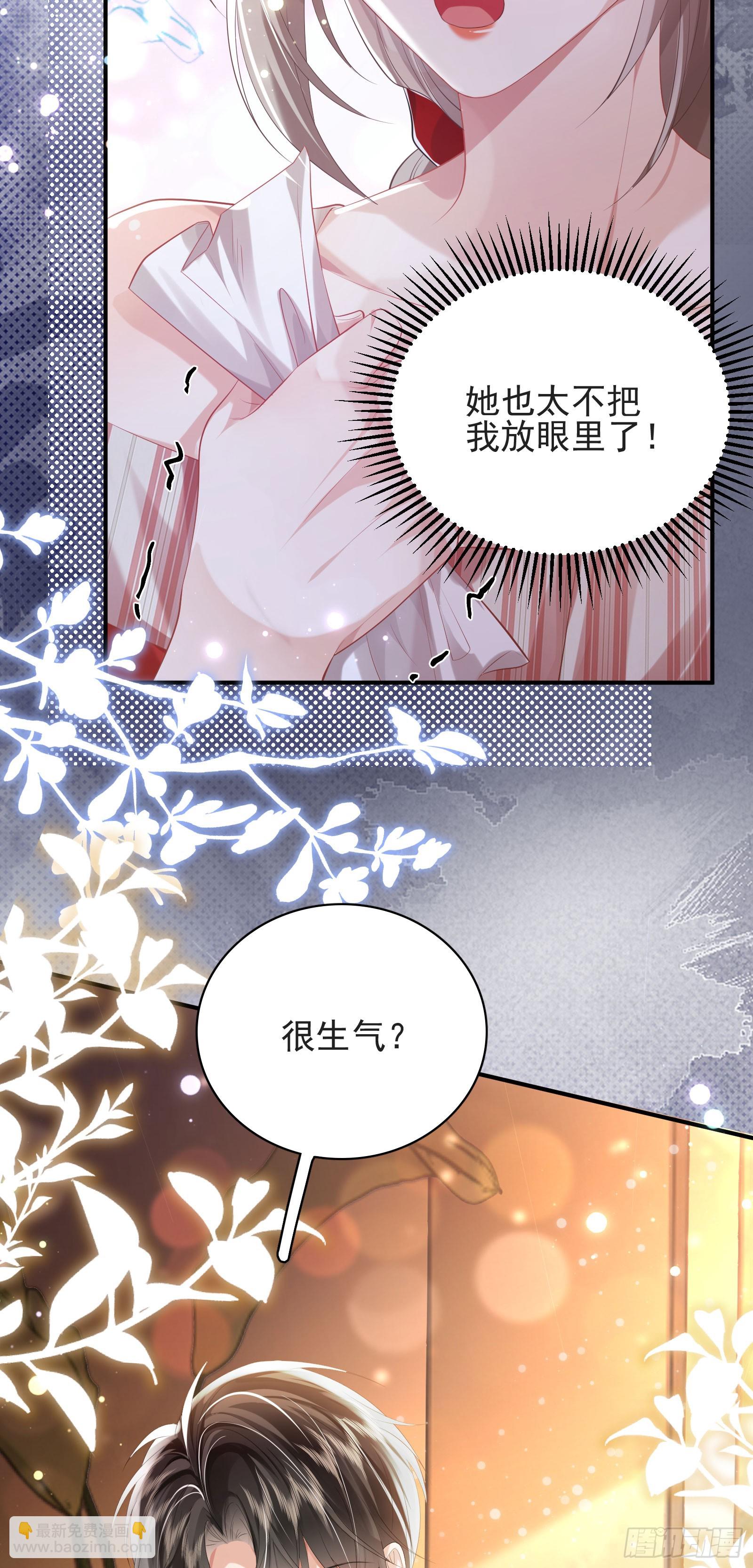 crush教我如何佔有他 - 013 親手教導(1/2) - 6