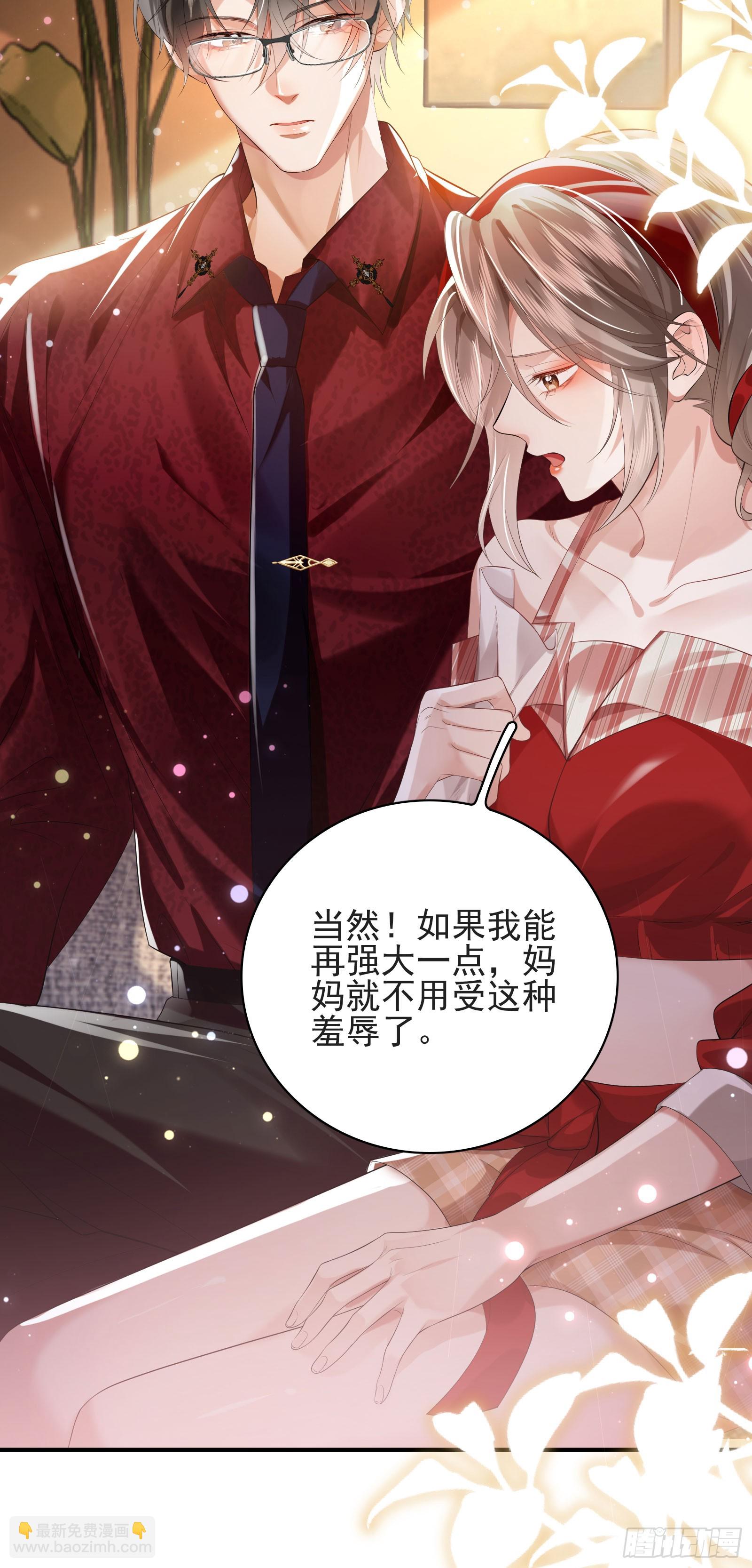 crush教我如何佔有他 - 013 親手教導(1/2) - 7