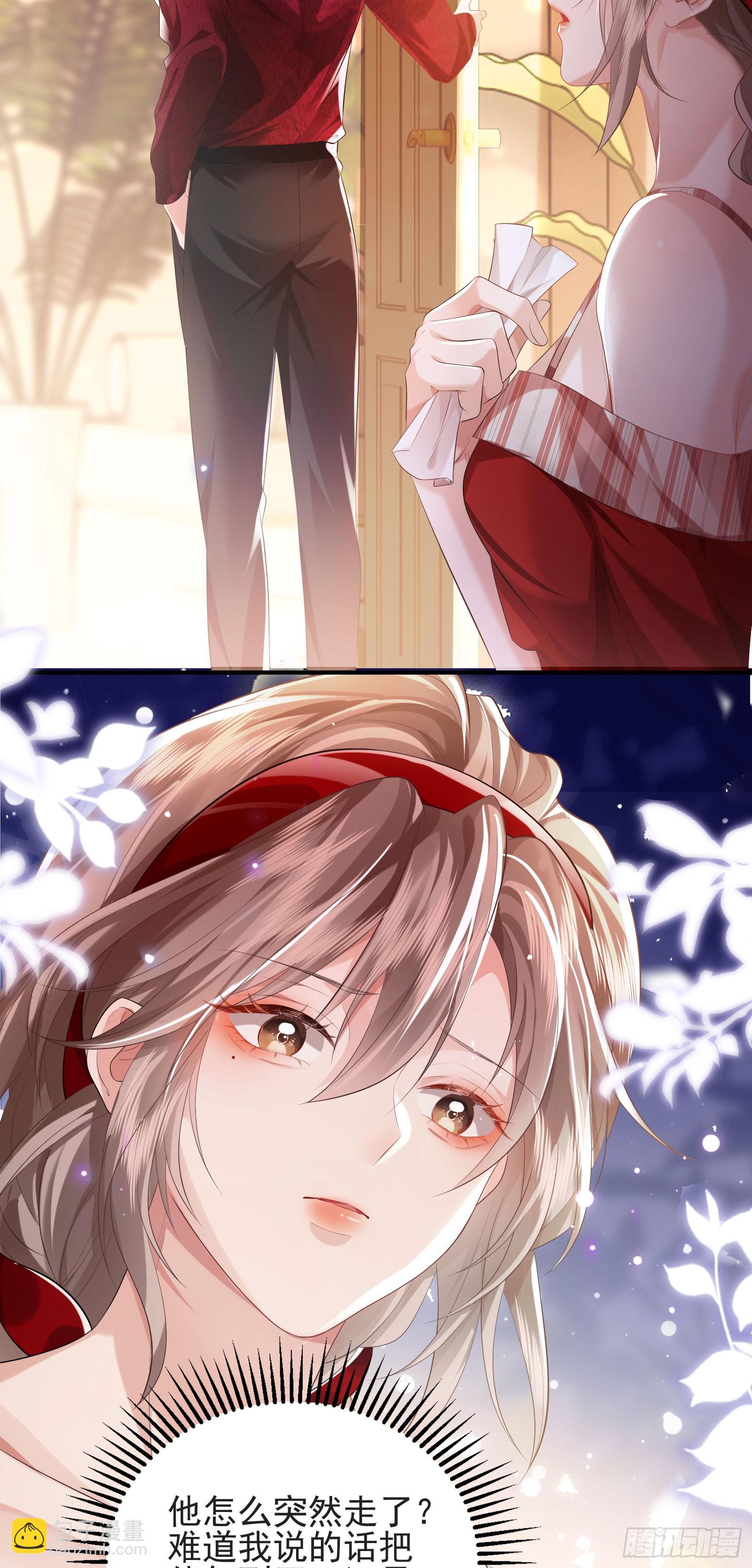crush教我如何佔有他 - 013 親手教導(1/2) - 1