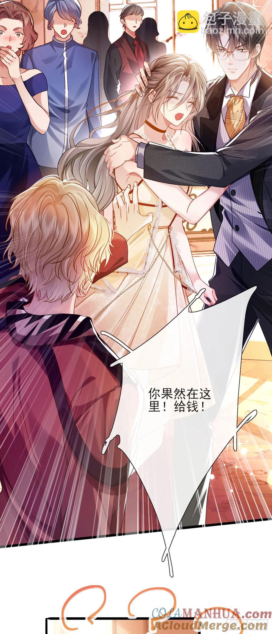 crush教我如何佔有他 - 15 名譽敗壞 - 1