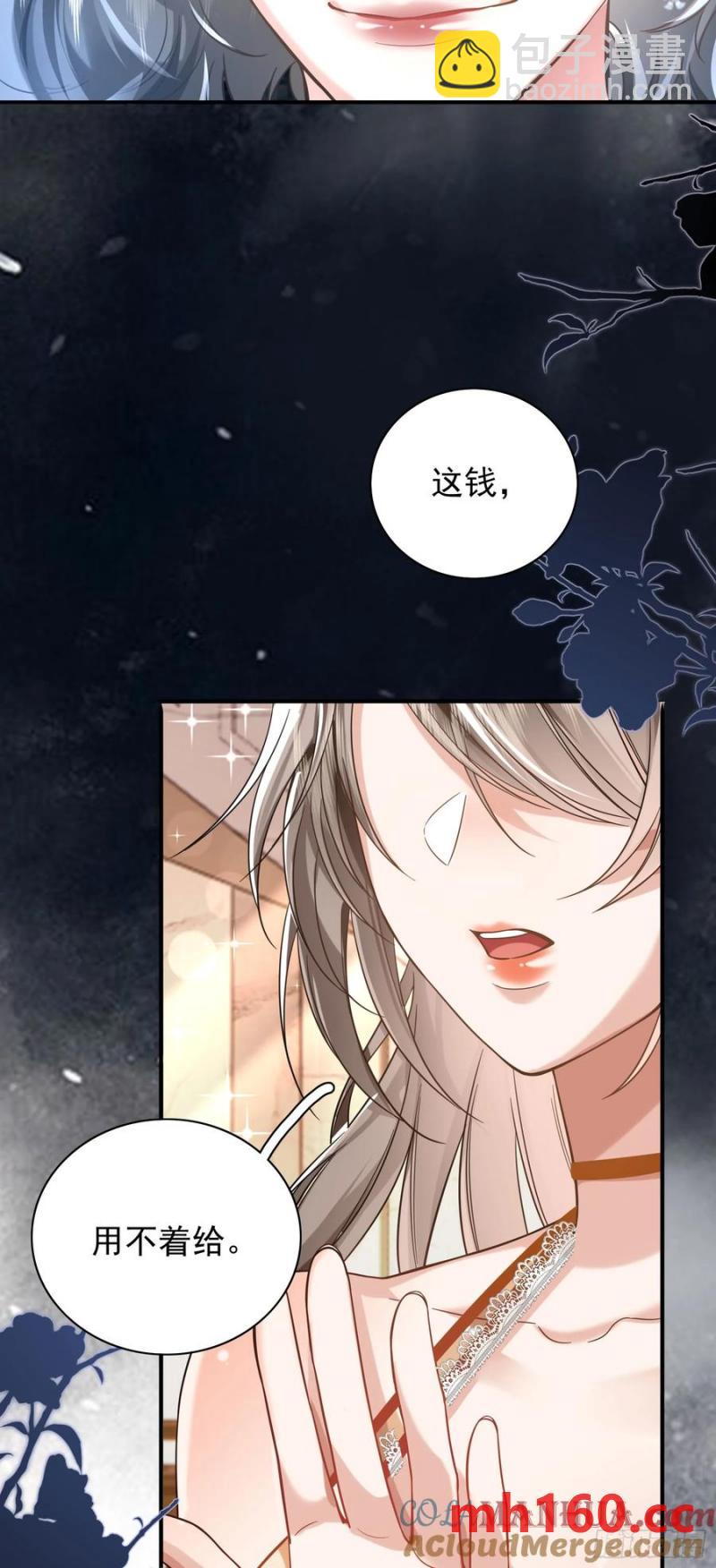 crush教我如何佔有他 - 15 名譽敗壞 - 5