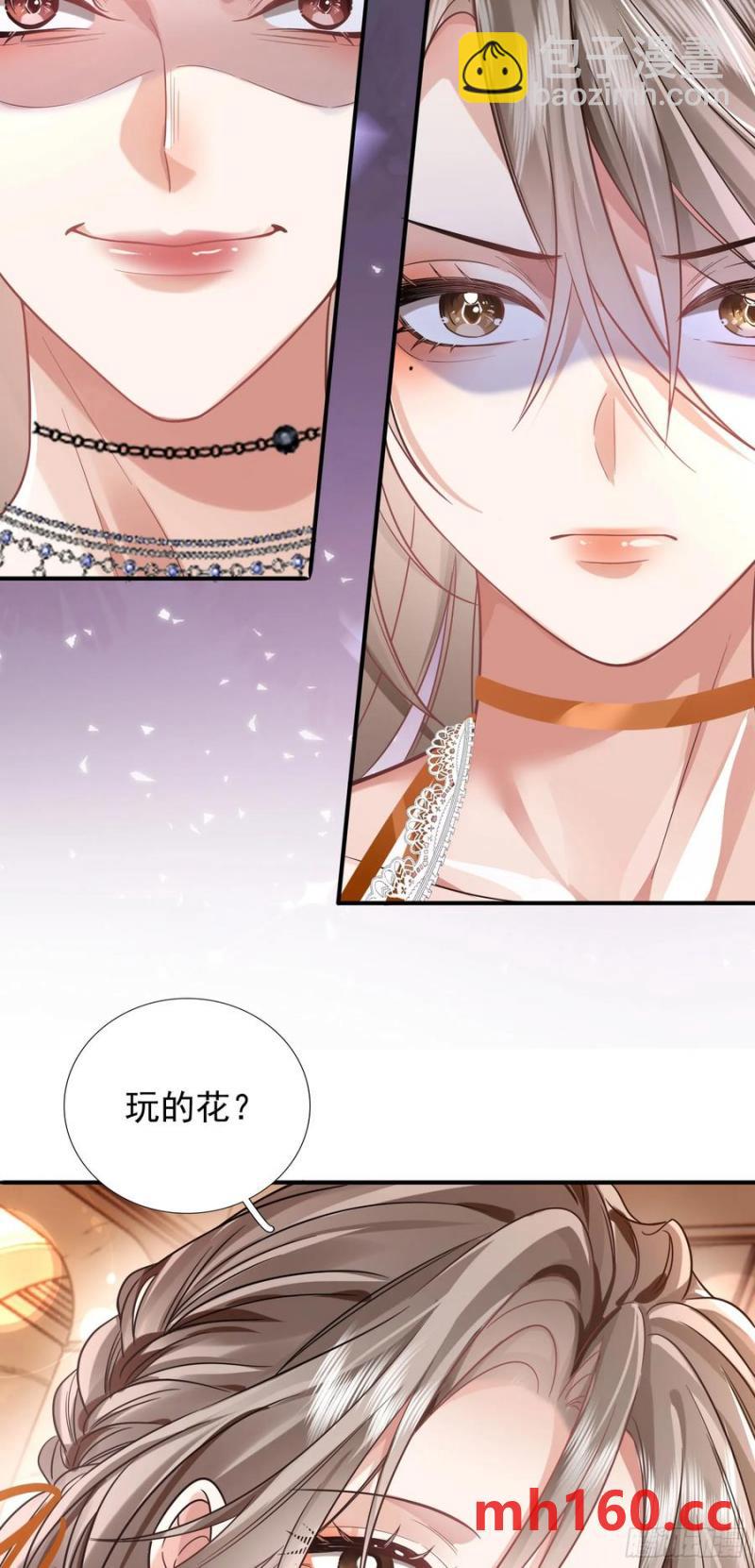 crush教我如何佔有他 - 15 名譽敗壞 - 2