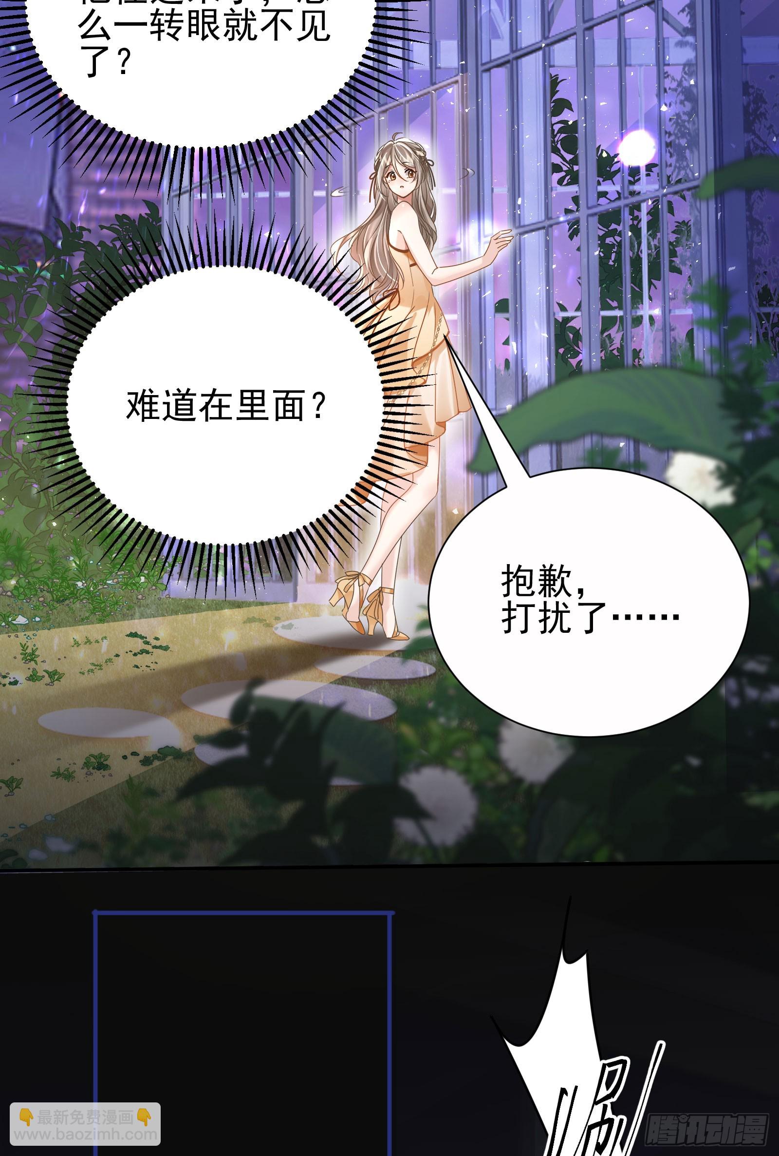 crush教我如何佔有他 - 17 他是他(1/2) - 7