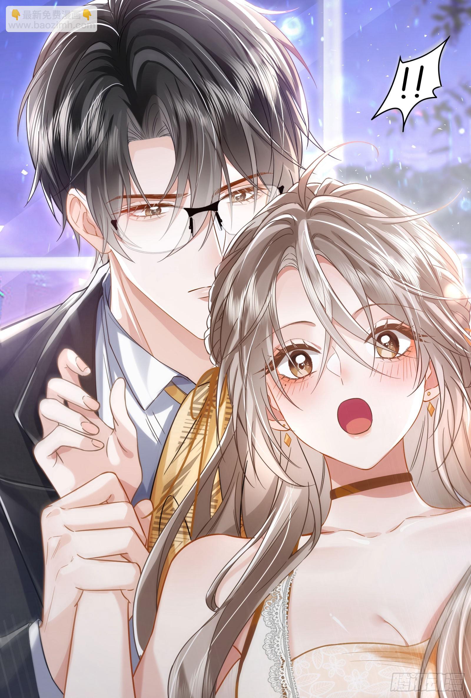 crush教我如何佔有他 - 17 他是他(1/2) - 1