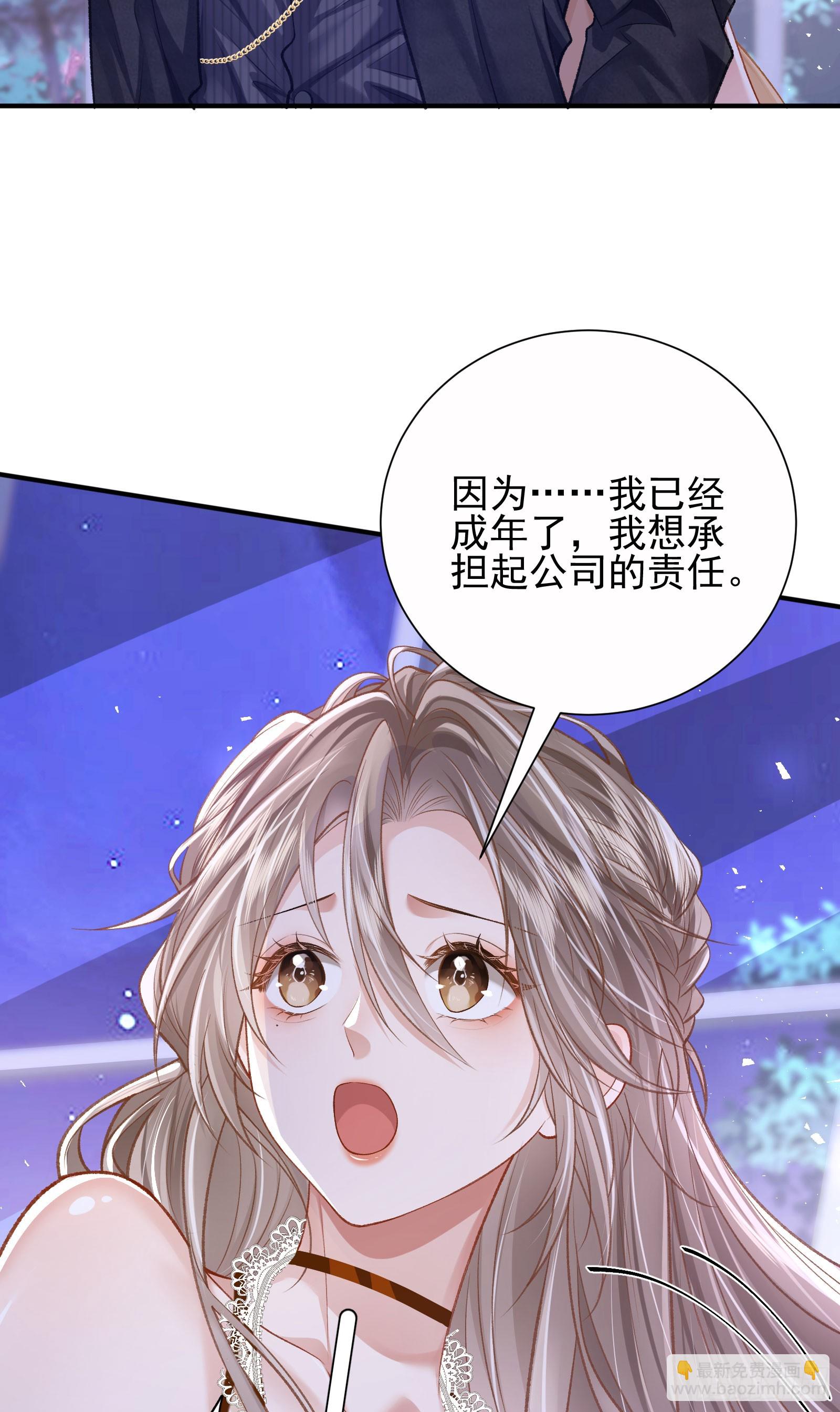 crush教我如何佔有他 - 17 他是他(1/2) - 5