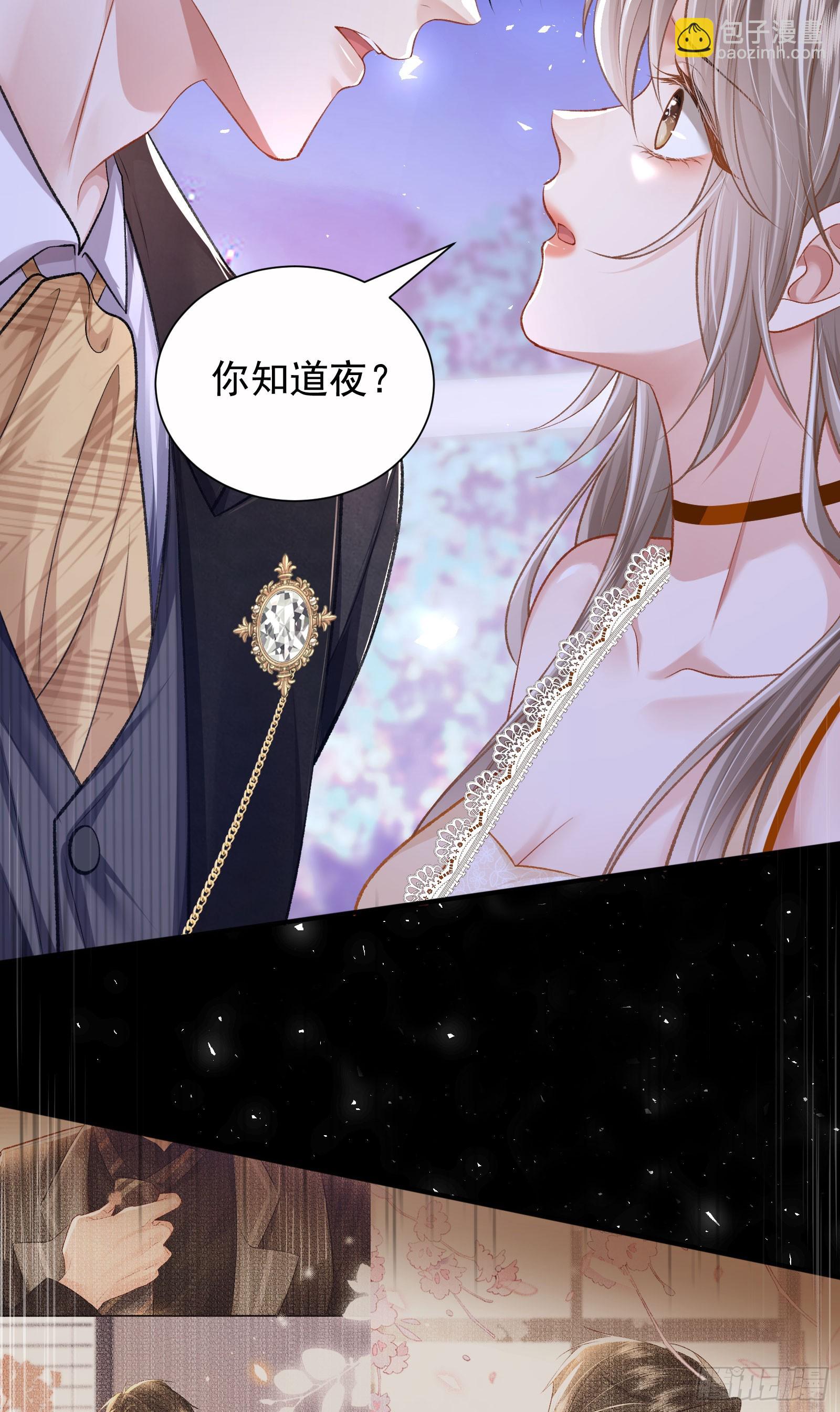 crush教我如何佔有他 - 17 他是他(1/2) - 7
