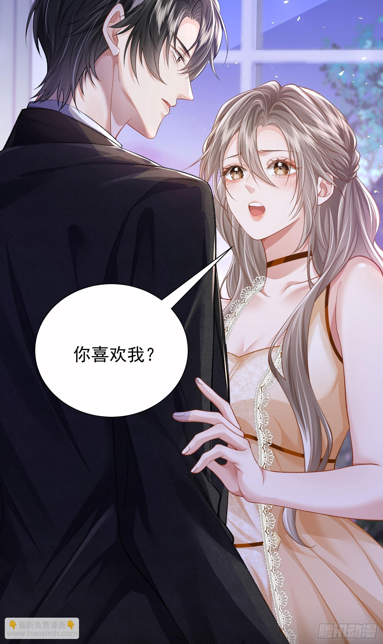 crush教我如何佔有他 - 17 他是他(1/2) - 2