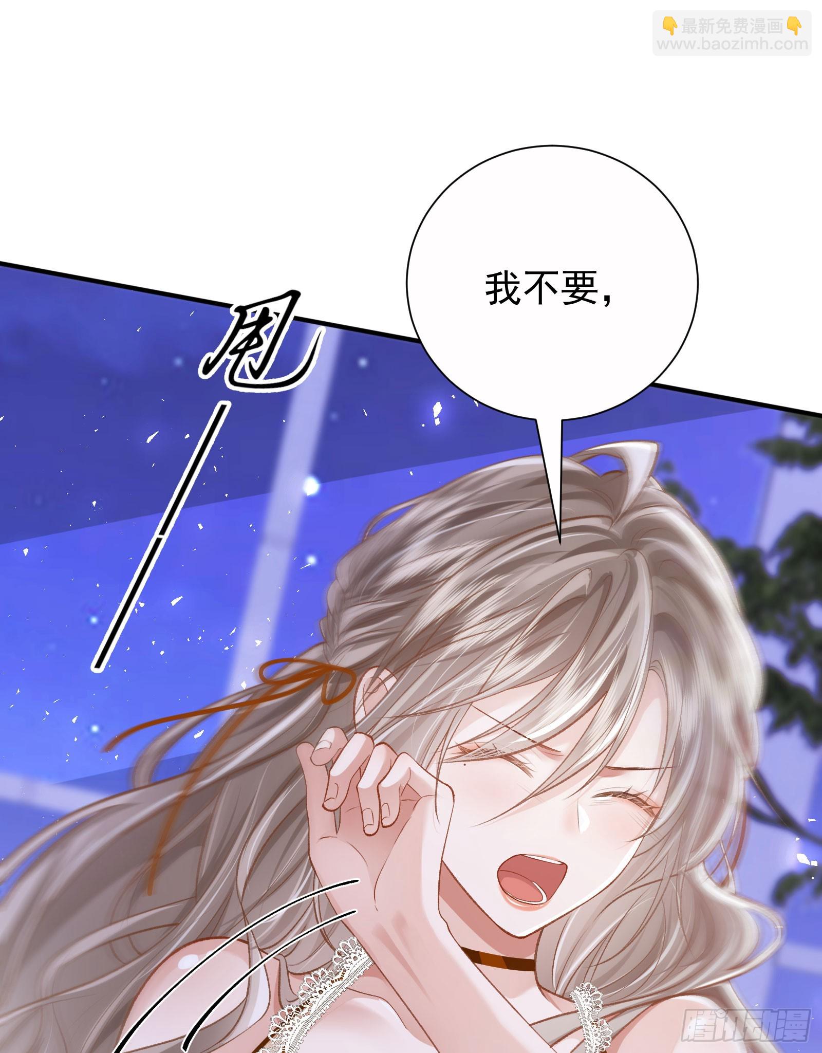 crush教我如何佔有他 - 17 他是他(1/2) - 5
