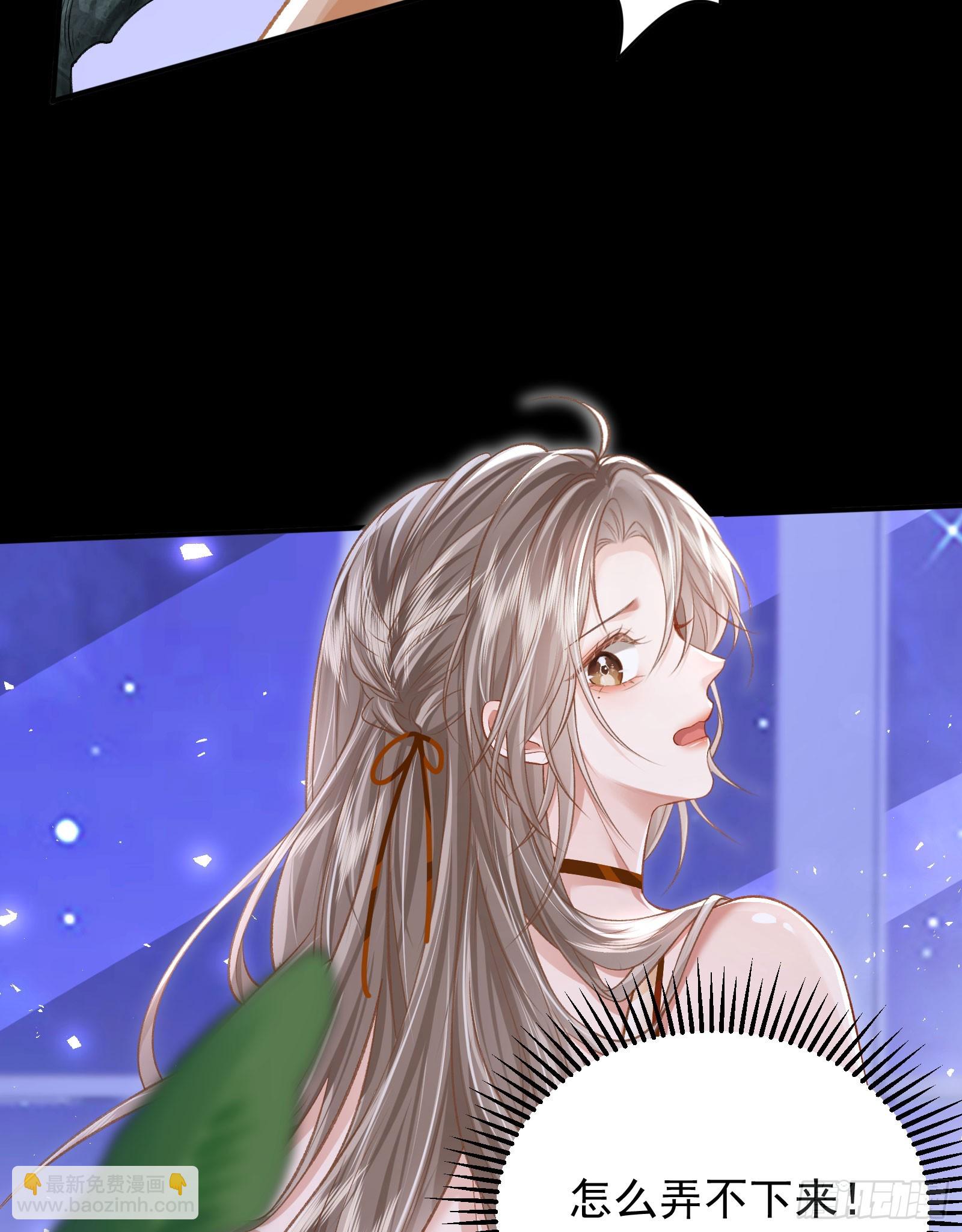 crush教我如何佔有他 - 17 他是他(1/2) - 7