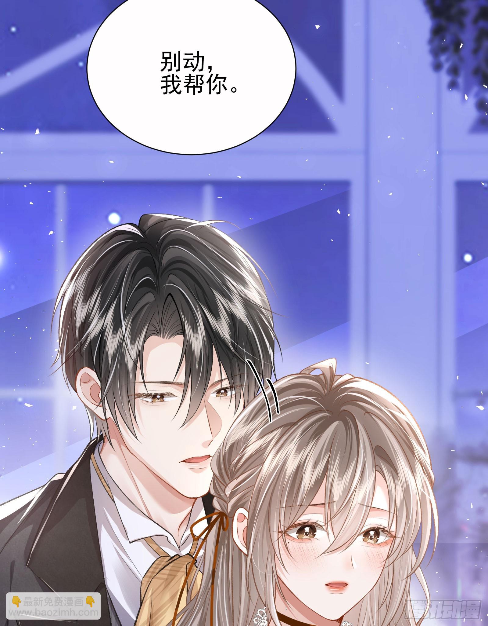crush教我如何佔有他 - 17 他是他(1/2) - 1