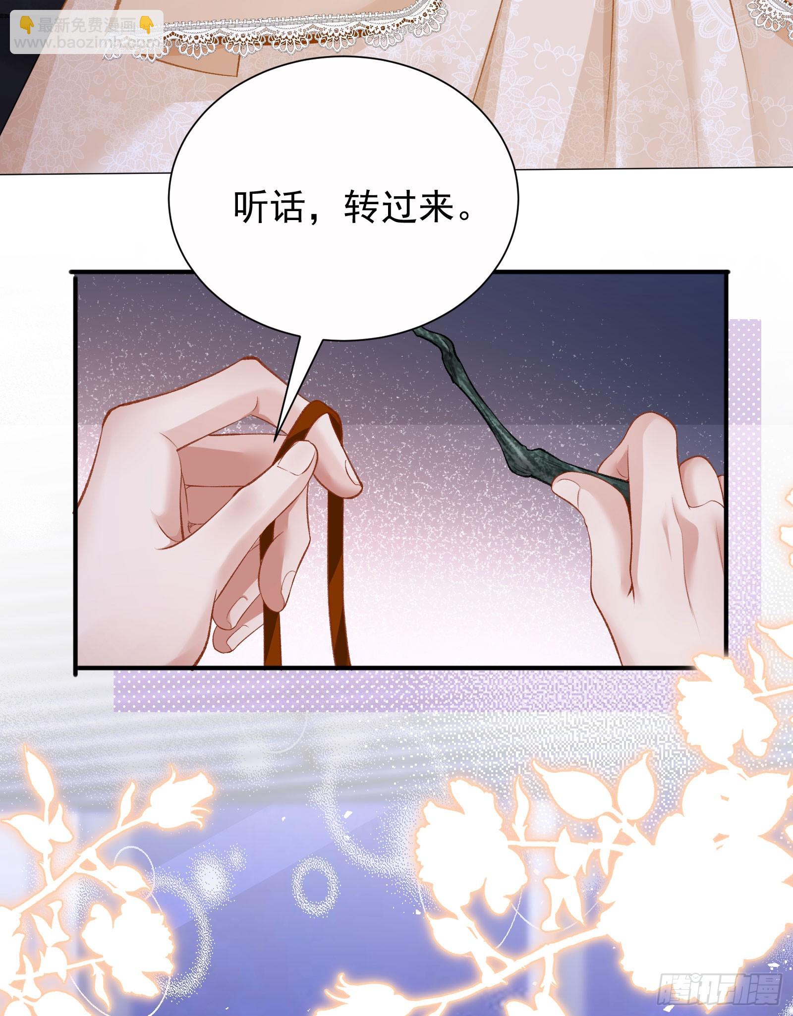 crush教我如何佔有他 - 17 他是他(1/2) - 3