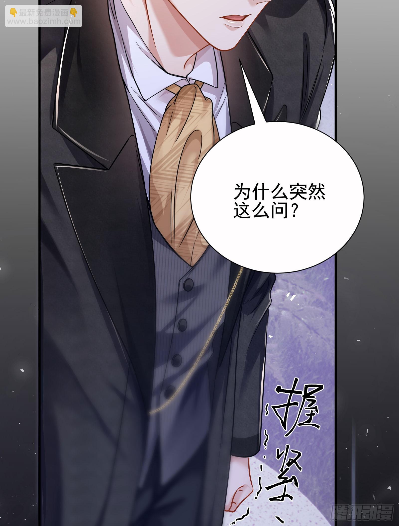 crush教我如何佔有他 - 17 他是他(1/2) - 1