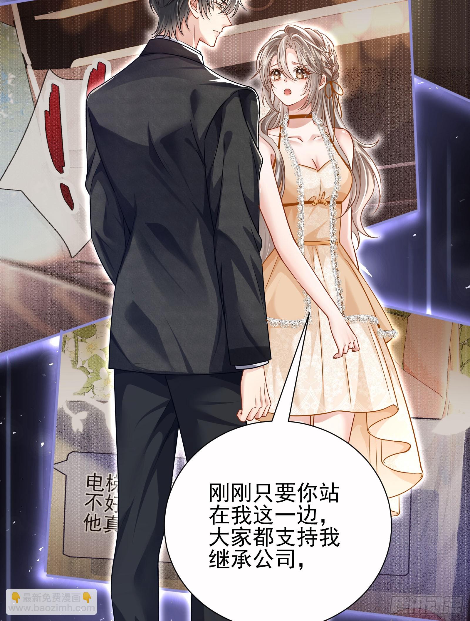 crush教我如何佔有他 - 17 他是他(1/2) - 3