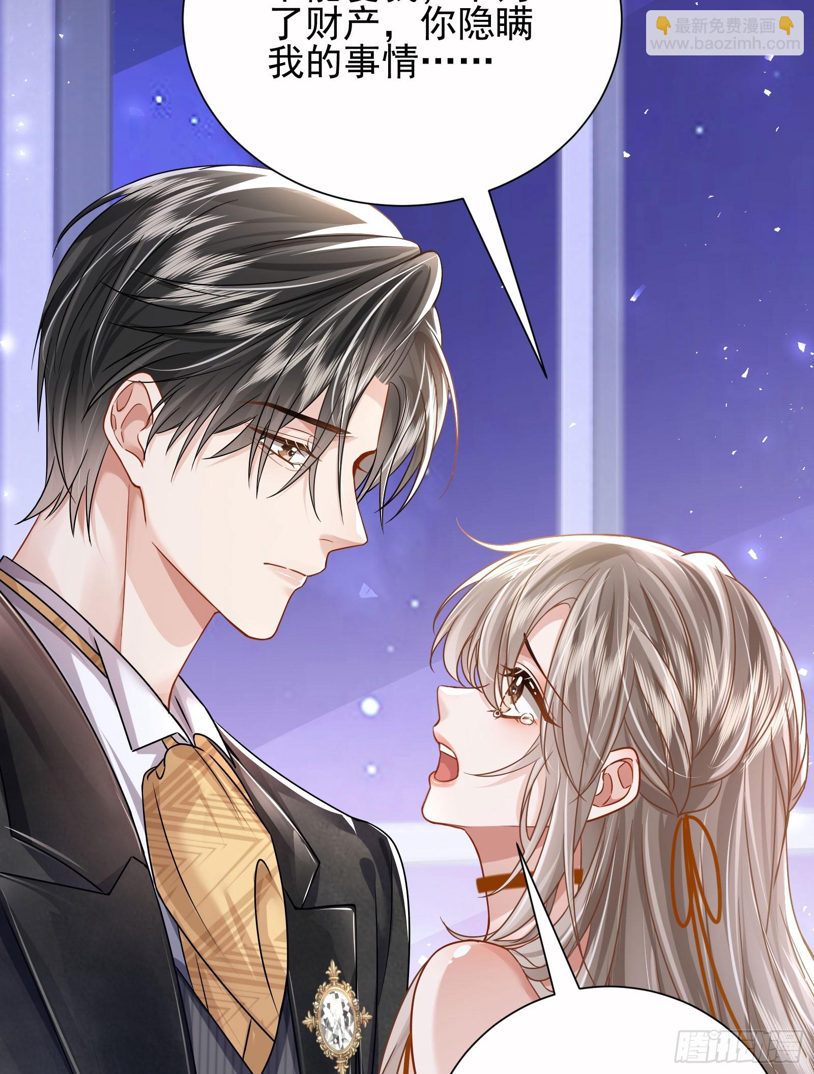 crush教我如何佔有他 - 17 他是他(1/2) - 5
