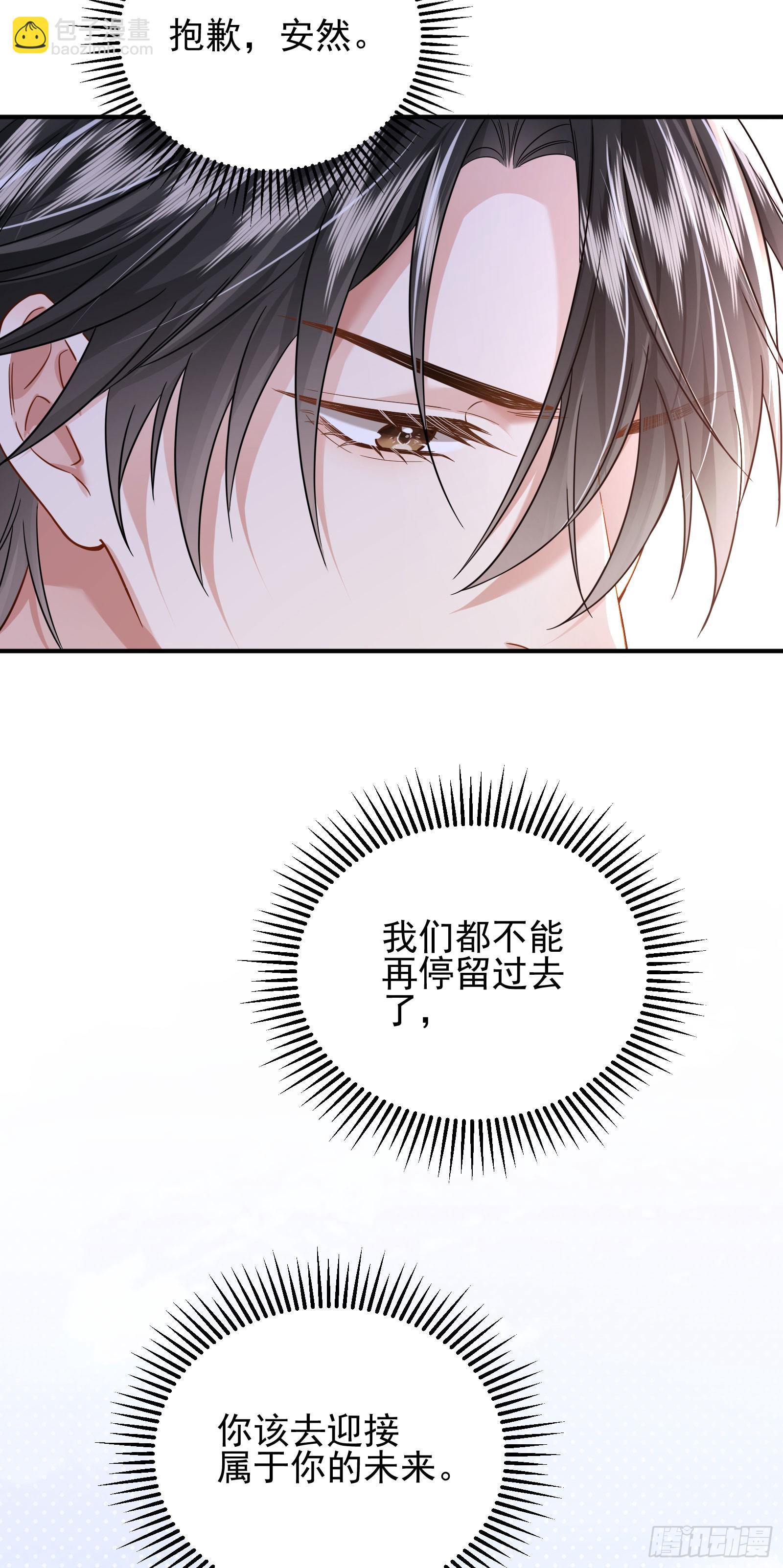 crush教我如何佔有他 - 17 他是他(1/2) - 1