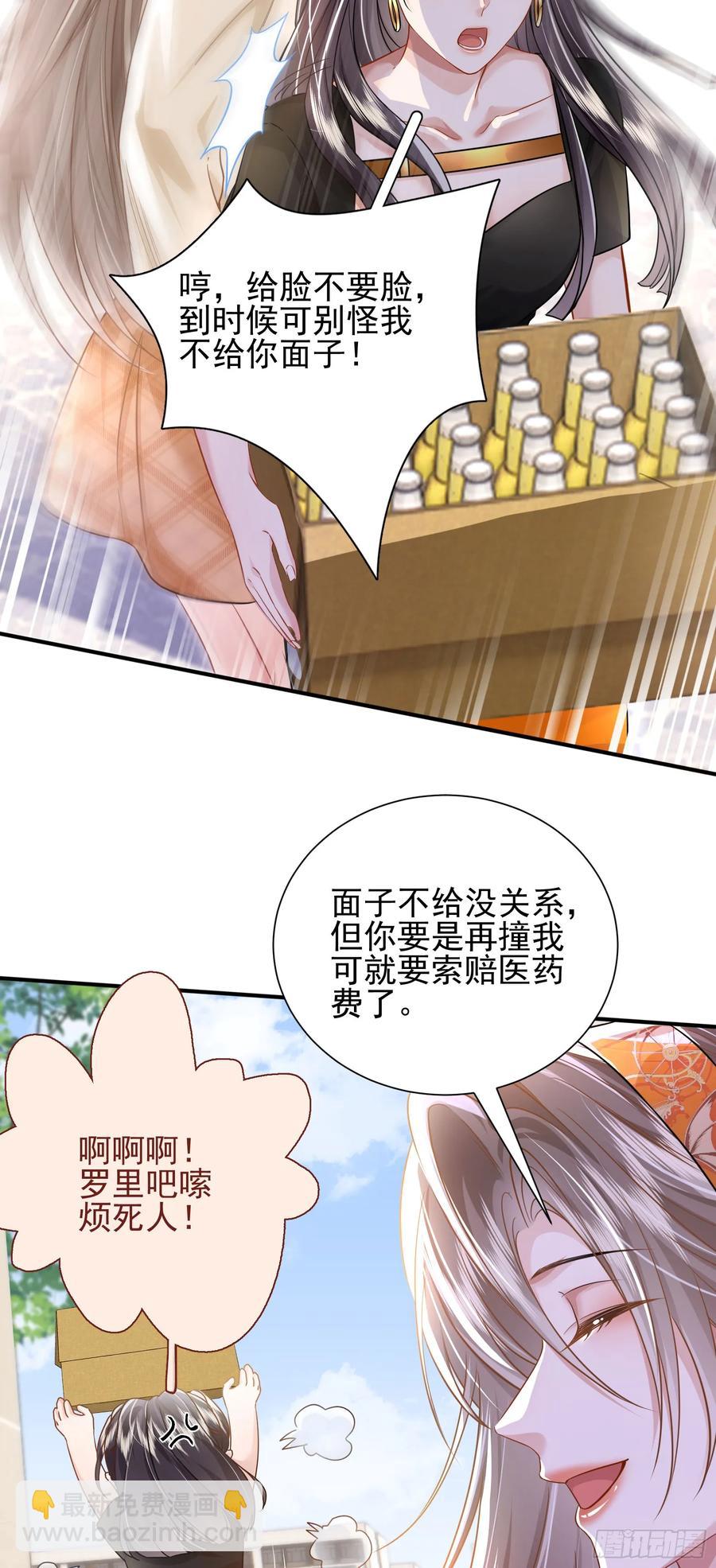 19 大胆的想法-第21话