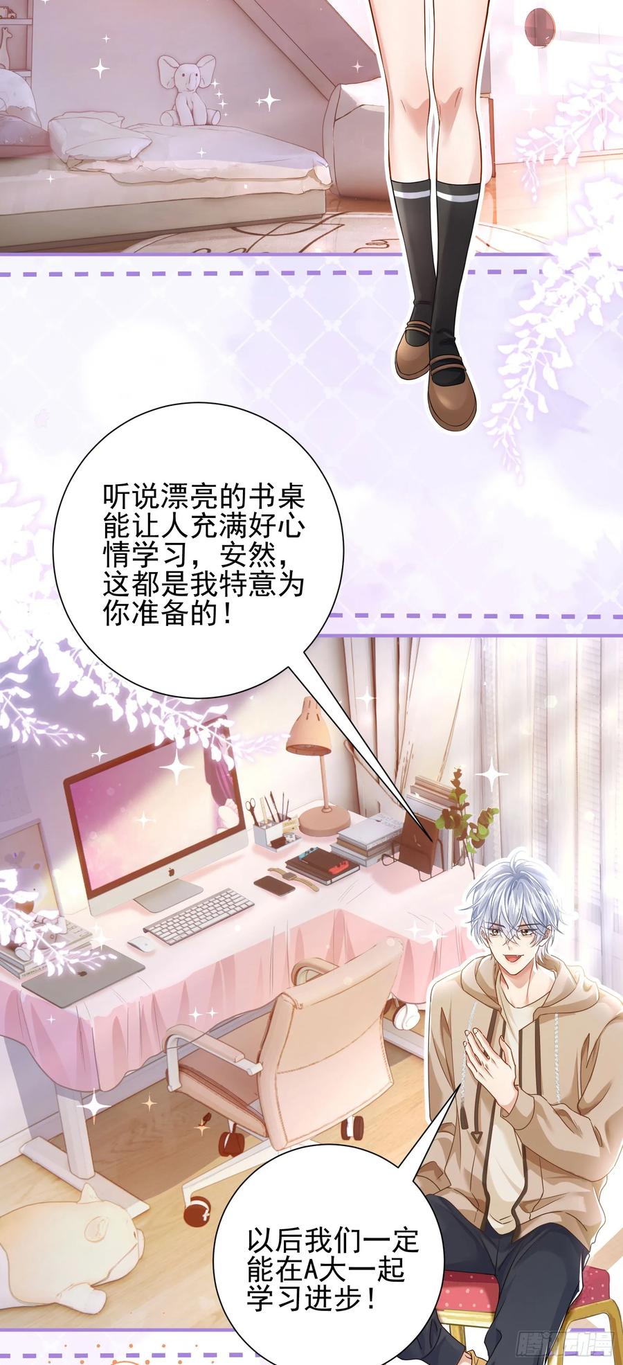 19 大胆的想法-第21话