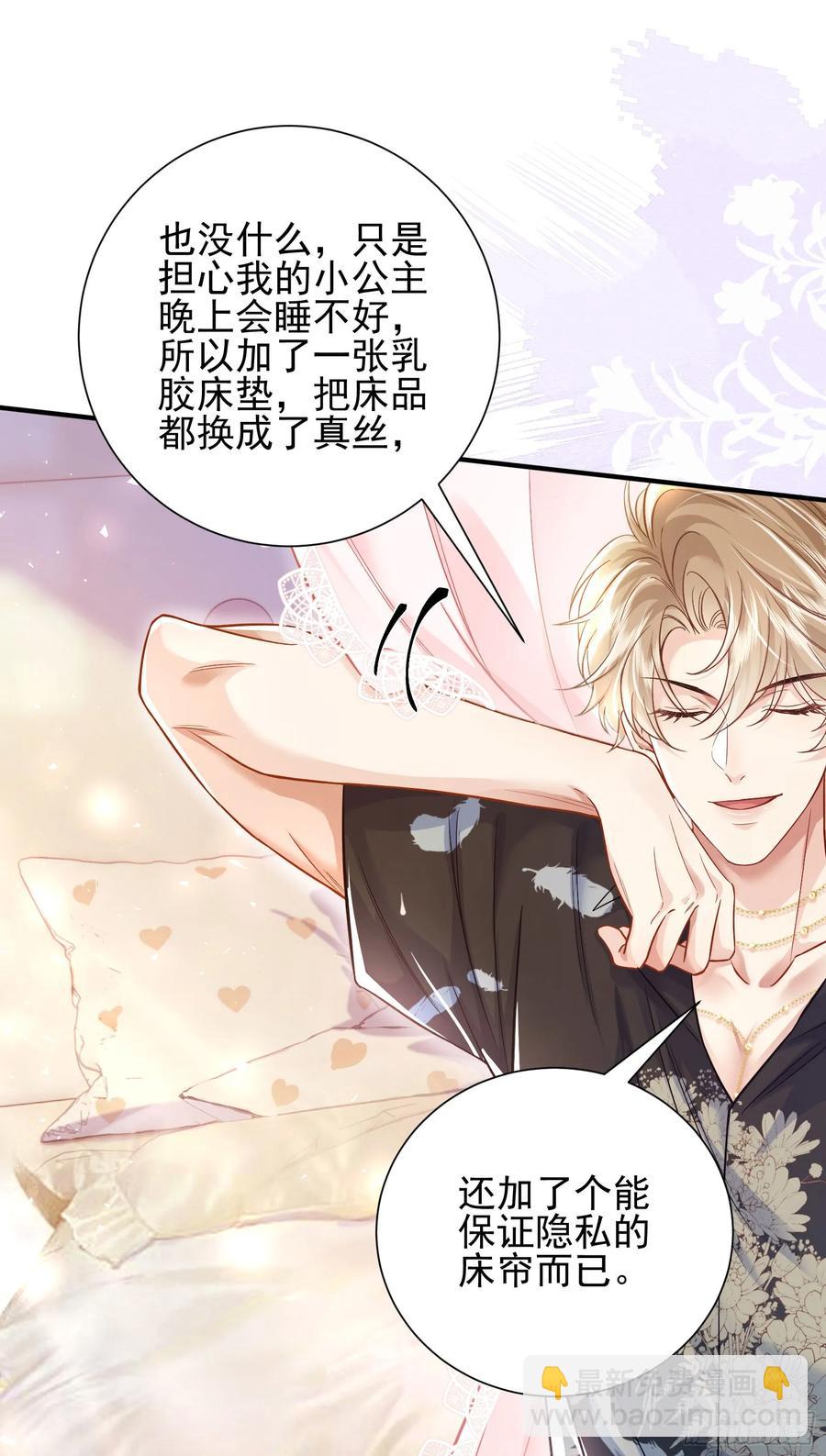 19 大胆的想法-第21话